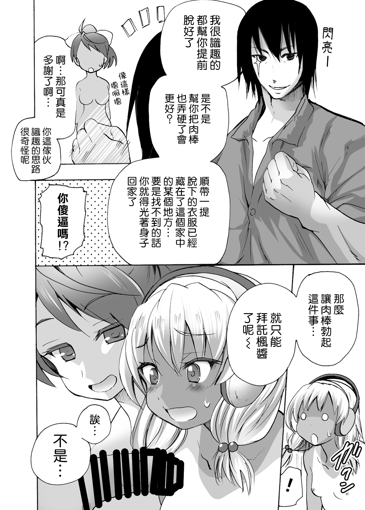 [MC Hanbaiten(murasakiiro,tamupo~sa)] Gnow Grave "Possession VR1 - Compilation Postscript" [Chinese] [熊崎玉子汉化组] [Digital] numero di immagine  3