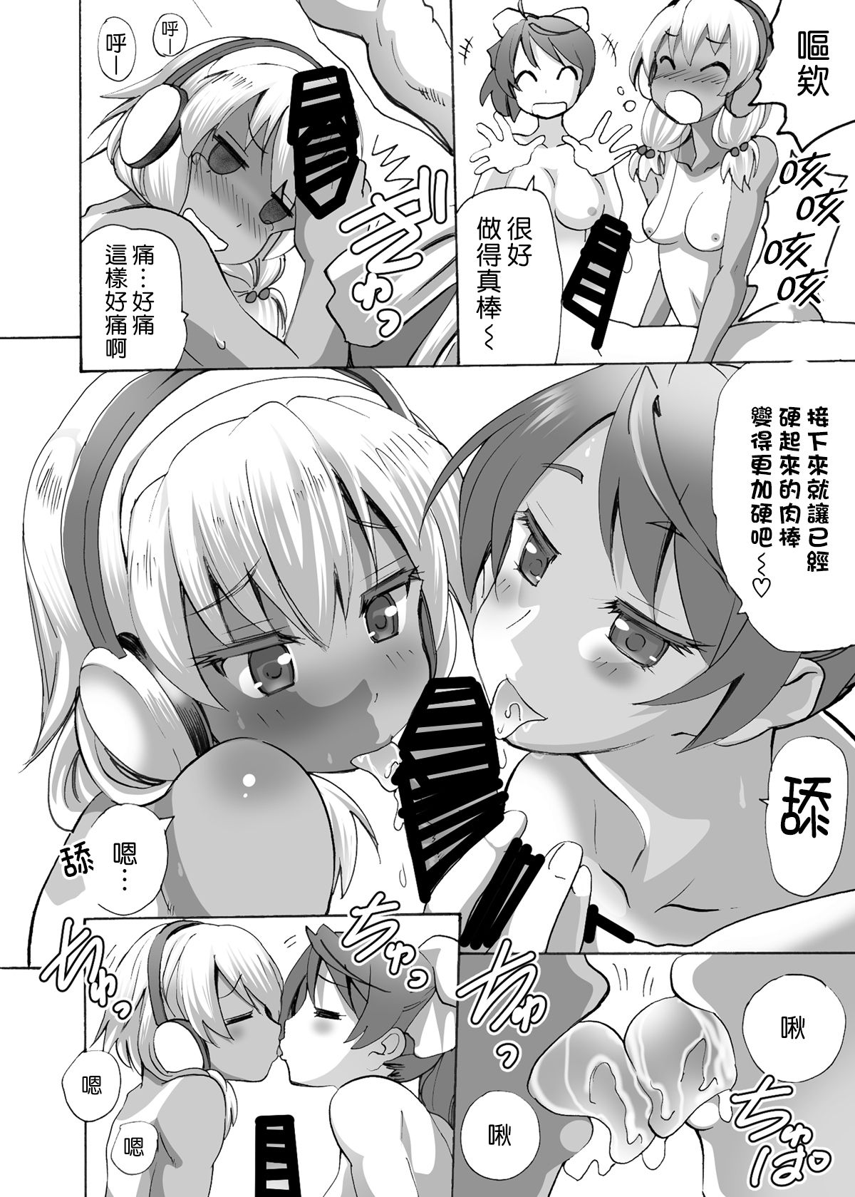 [MC Hanbaiten(murasakiiro,tamupo~sa)] Gnow Grave "Possession VR1 - Compilation Postscript" [Chinese] [熊崎玉子汉化组] [Digital] numero di immagine  5