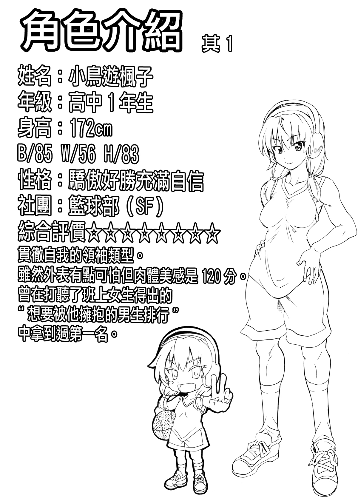 [MC Hanbaiten(murasakiiro,tamupo~sa)] Gnow Grave "Possession VR1 - Compilation Postscript" [Chinese] [熊崎玉子汉化组] [Digital] numero di immagine  10