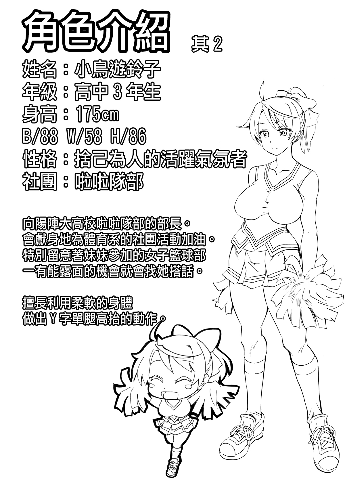 [MC Hanbaiten(murasakiiro,tamupo~sa)] Gnow Grave "Possession VR1 - Compilation Postscript" [Chinese] [熊崎玉子汉化组] [Digital] numero di immagine  11