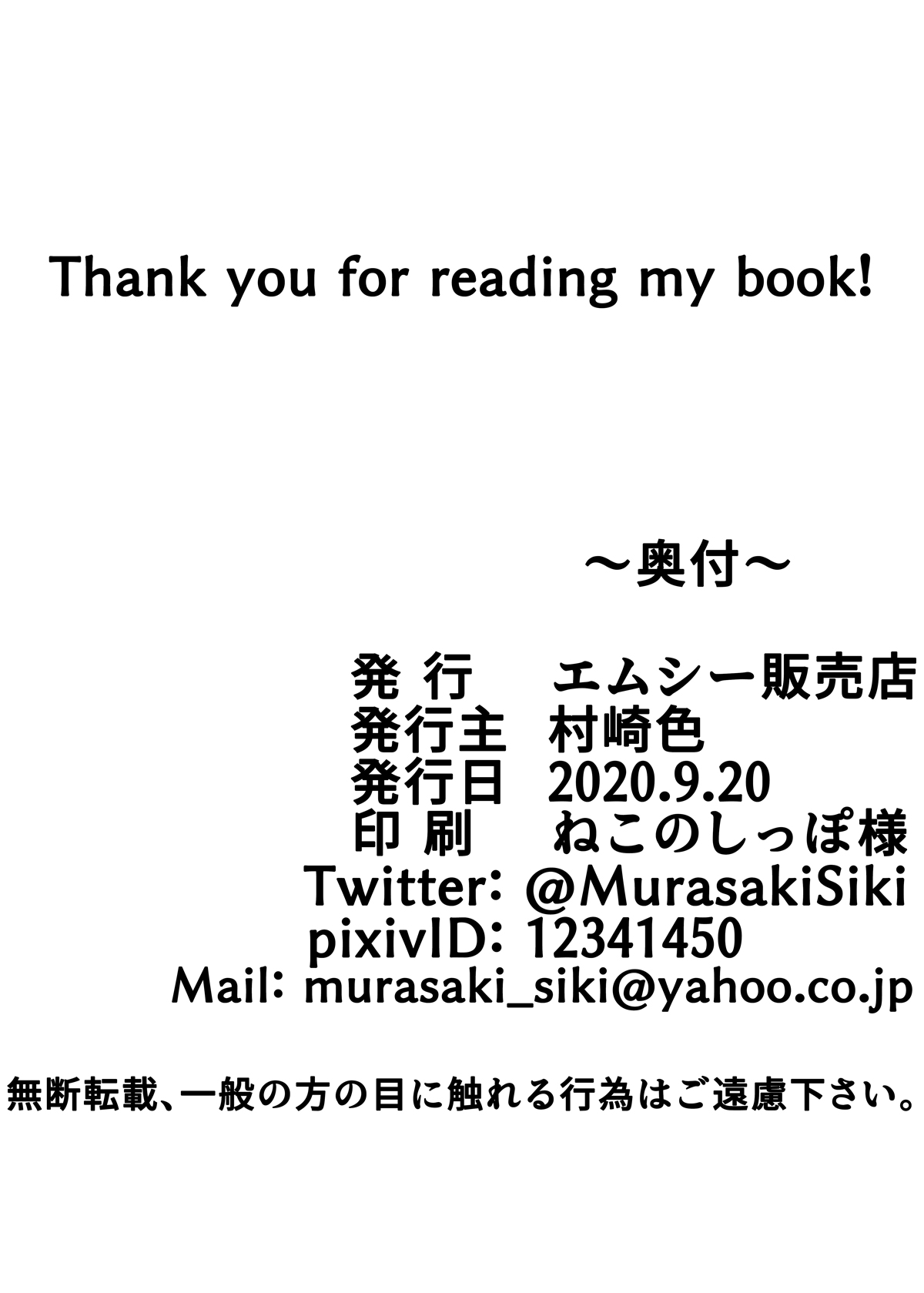 [MC Hanbaiten(murasakiiro,tamupo~sa)] Gnow Grave "Possession VR1 - Compilation Postscript" [Chinese] [熊崎玉子汉化组] [Digital] numero di immagine  14