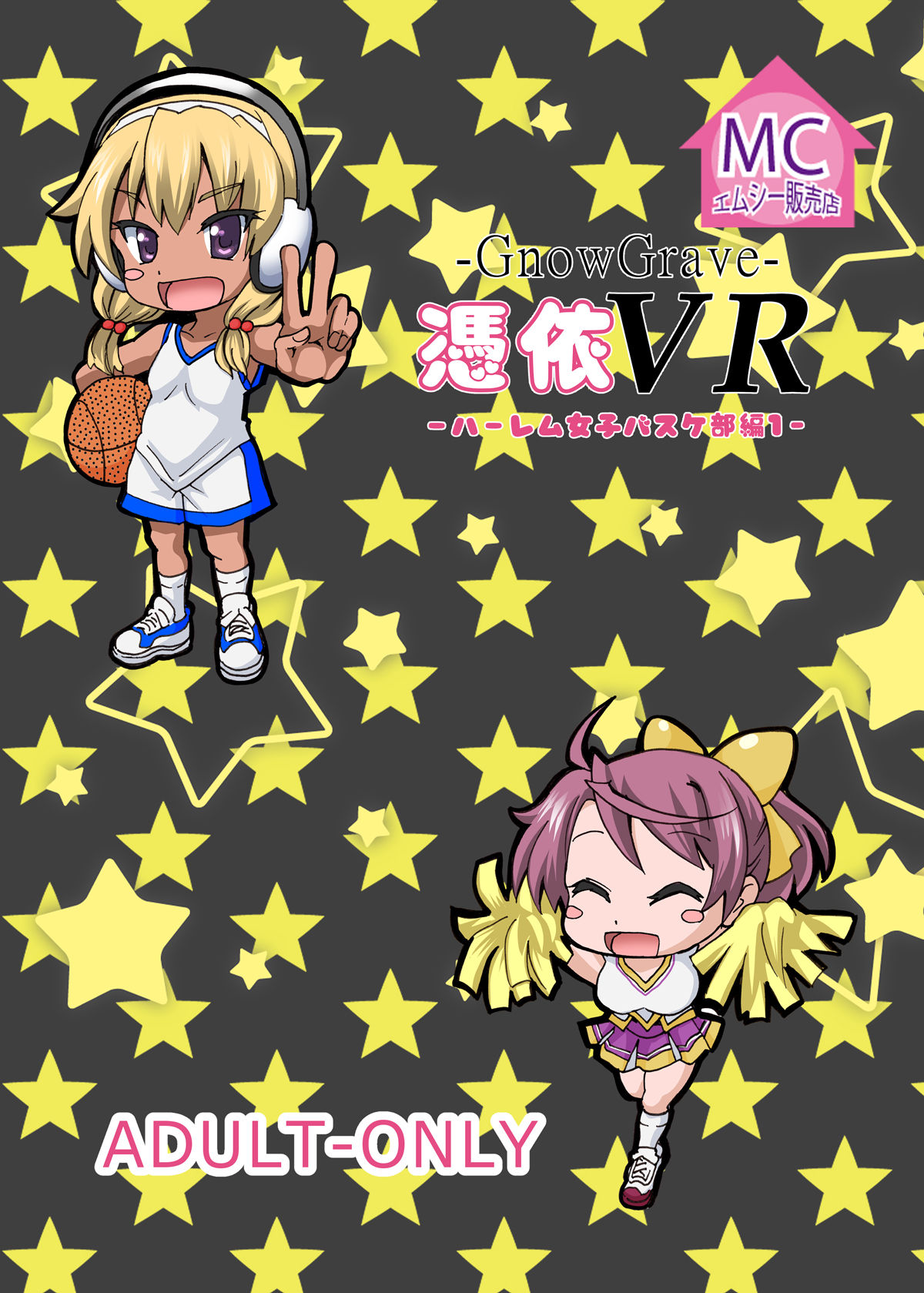 [MC Hanbaiten(murasakiiro,tamupo~sa)] Gnow Grave "Possession VR1 - Compilation Postscript" [Chinese] [熊崎玉子汉化组] [Digital] numero di immagine  15