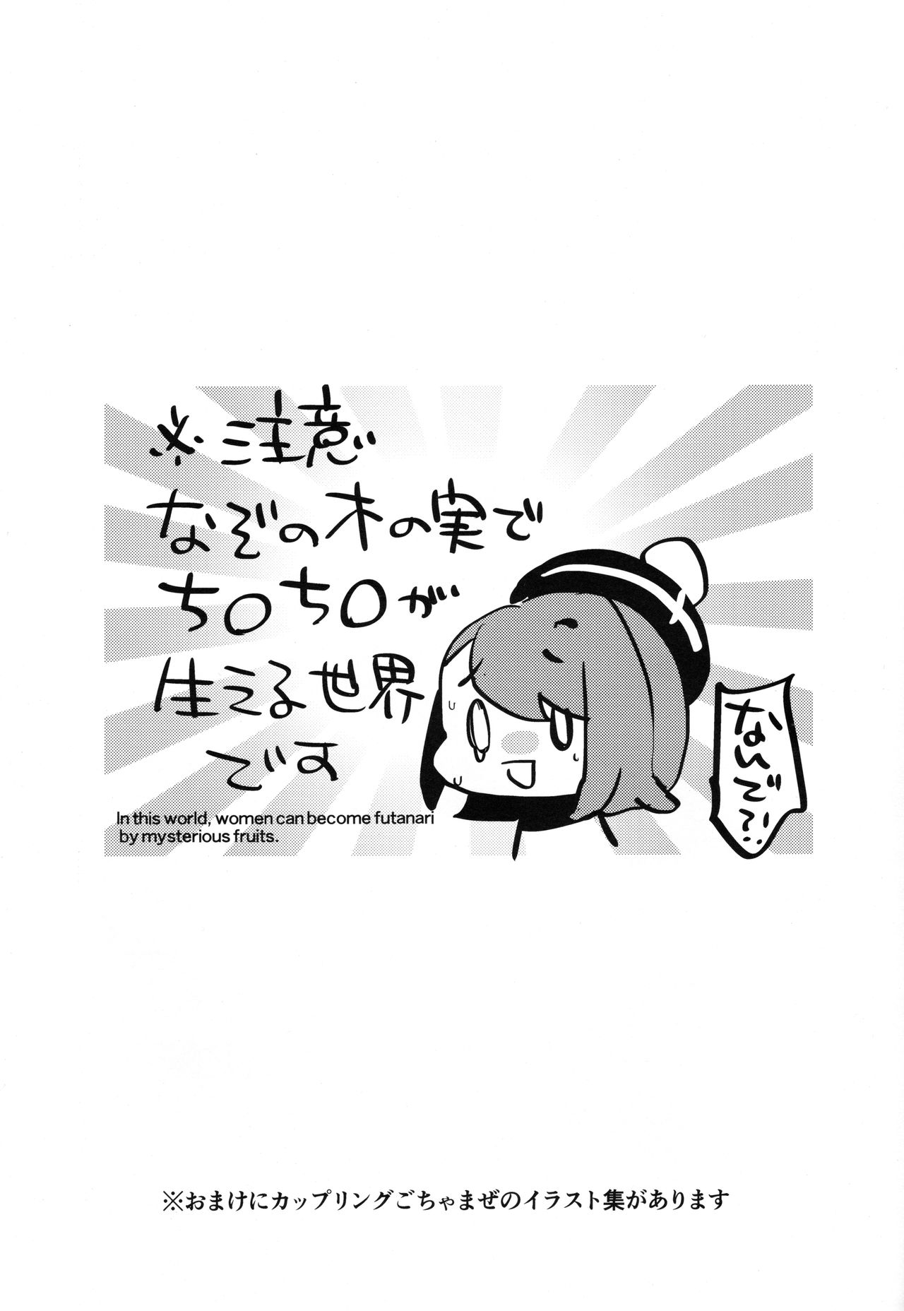 (C97) [Aimaitei (Aimaitei Umami)] Futa × Otoko no Hon (P) (Pokémon Sword and Shield) 图片编号 2