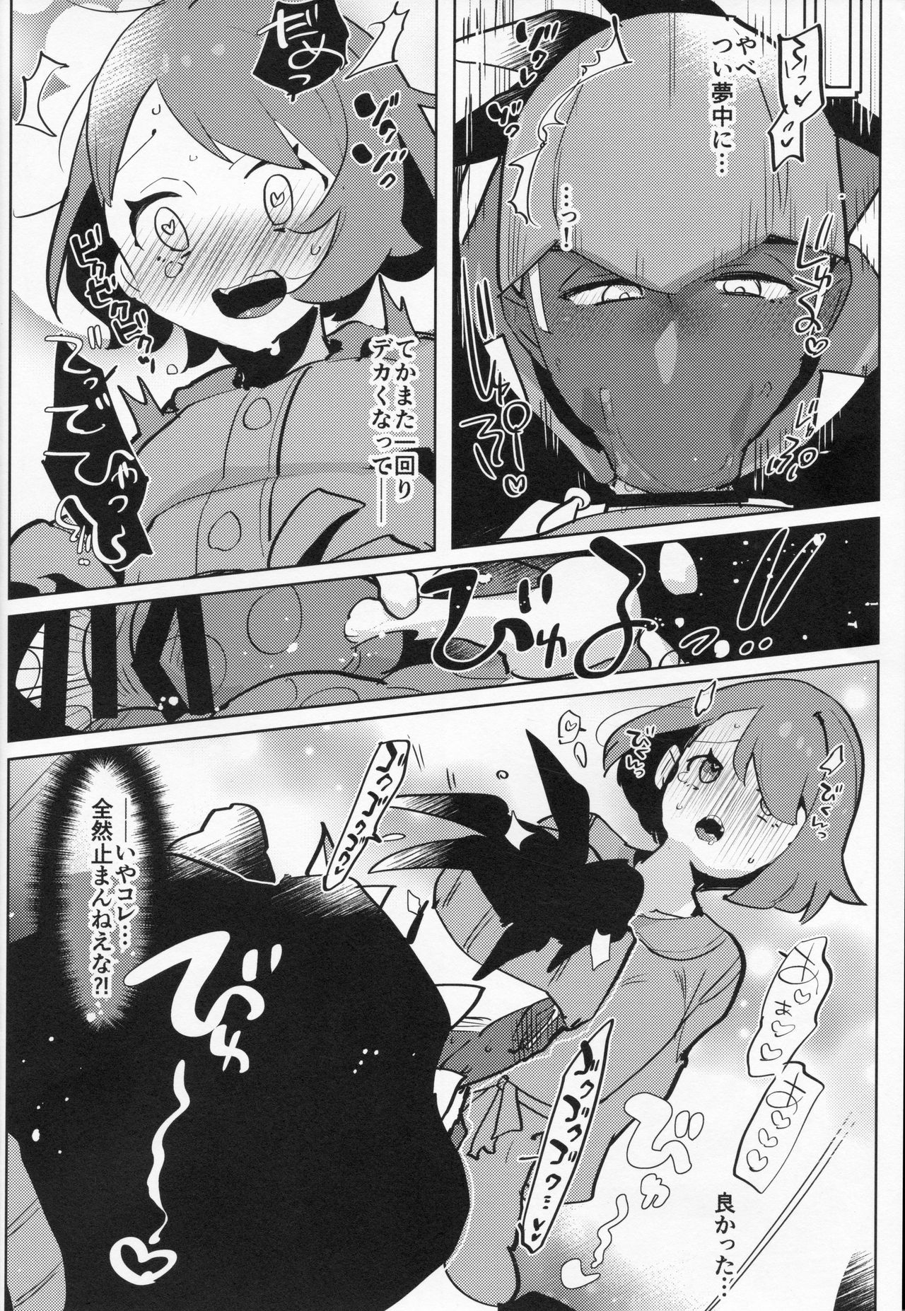 (C97) [Aimaitei (Aimaitei Umami)] Futa × Otoko no Hon (P) (Pokémon Sword and Shield) 图片编号 15