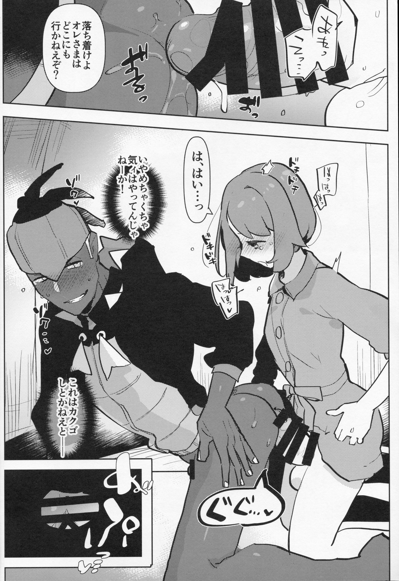 (C97) [Aimaitei (Aimaitei Umami)] Futa × Otoko no Hon (P) (Pokémon Sword and Shield) 图片编号 17