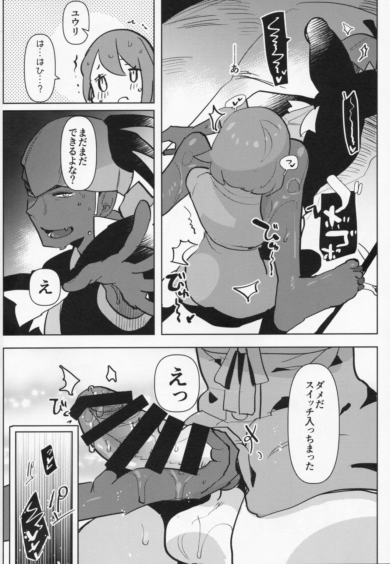 (C97) [Aimaitei (Aimaitei Umami)] Futa × Otoko no Hon (P) (Pokémon Sword and Shield) 图片编号 21