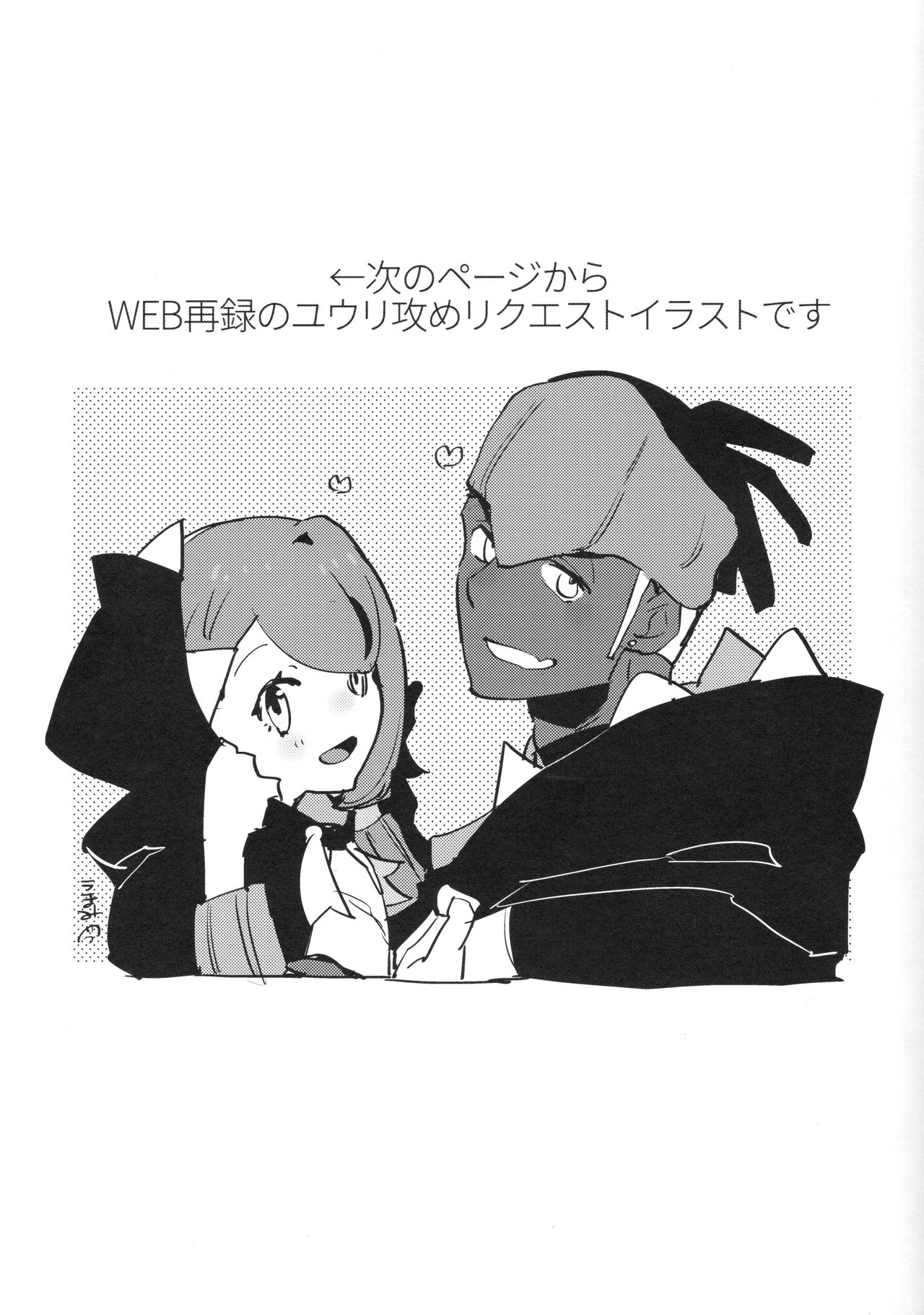 (C97) [Aimaitei (Aimaitei Umami)] Futa × Otoko no Hon (P) (Pokémon Sword and Shield) 图片编号 24