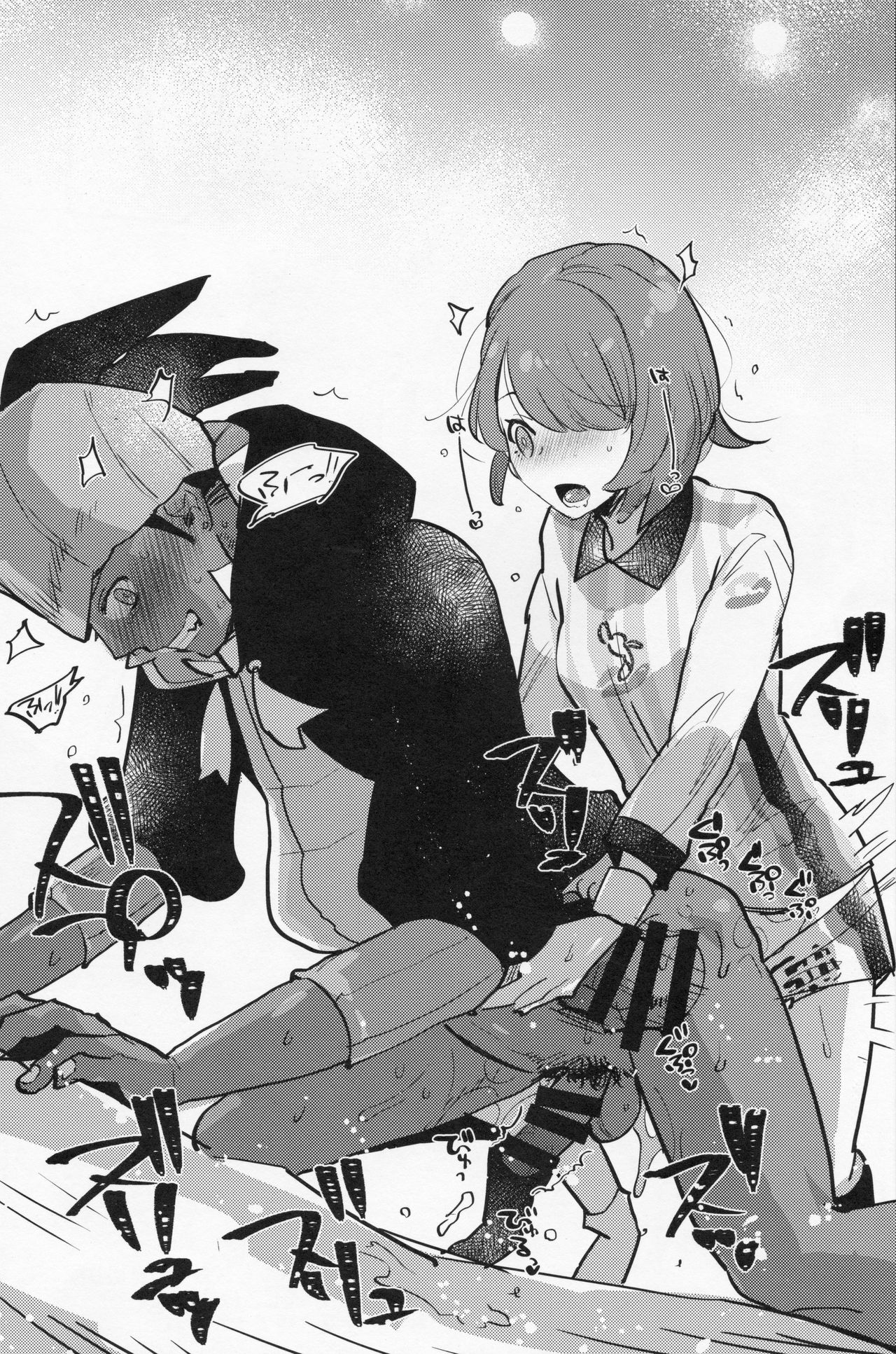 (C97) [Aimaitei (Aimaitei Umami)] Futa × Otoko no Hon (P) (Pokémon Sword and Shield) 图片编号 27