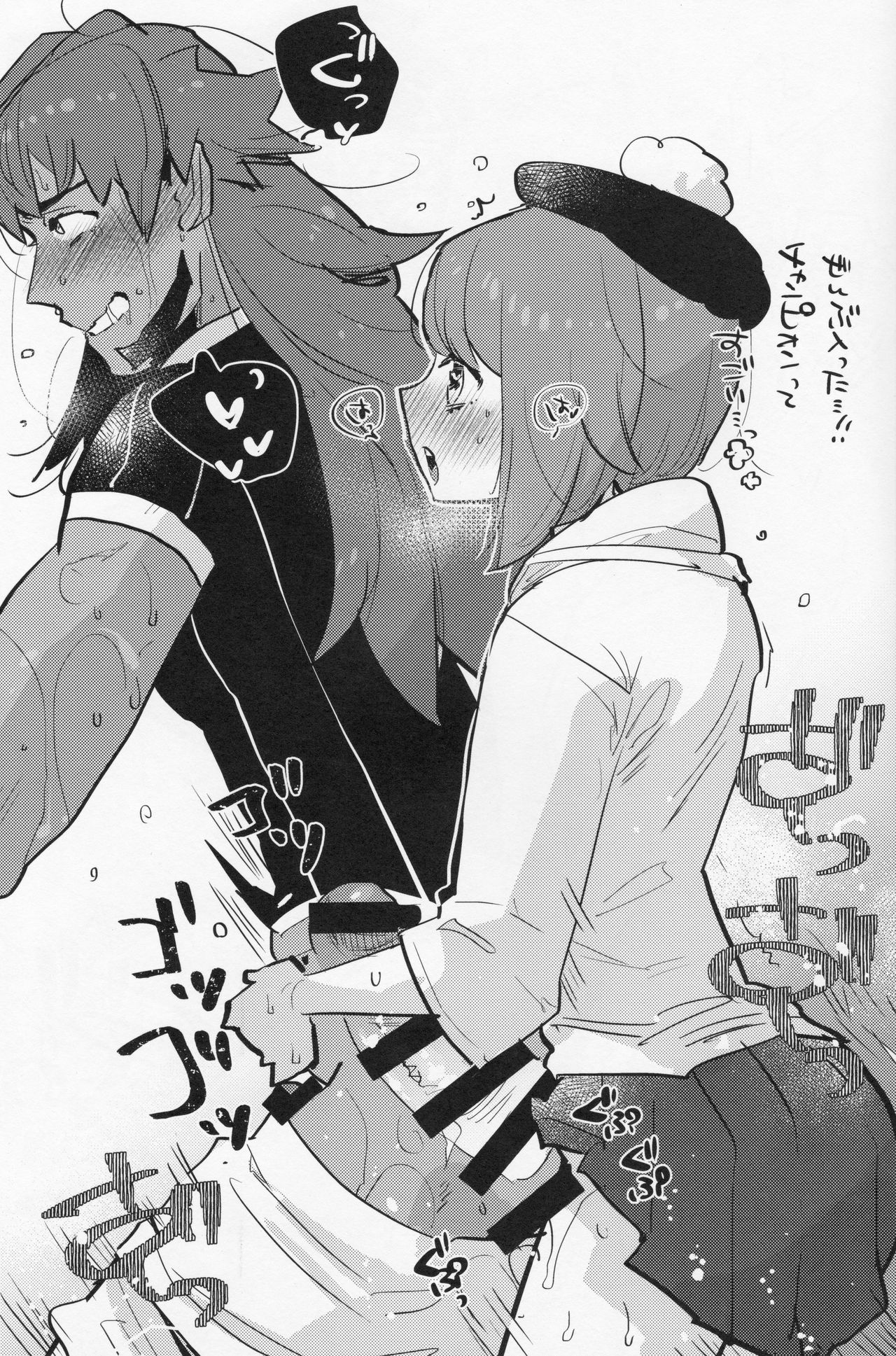 (C97) [Aimaitei (Aimaitei Umami)] Futa × Otoko no Hon (P) (Pokémon Sword and Shield) 图片编号 32