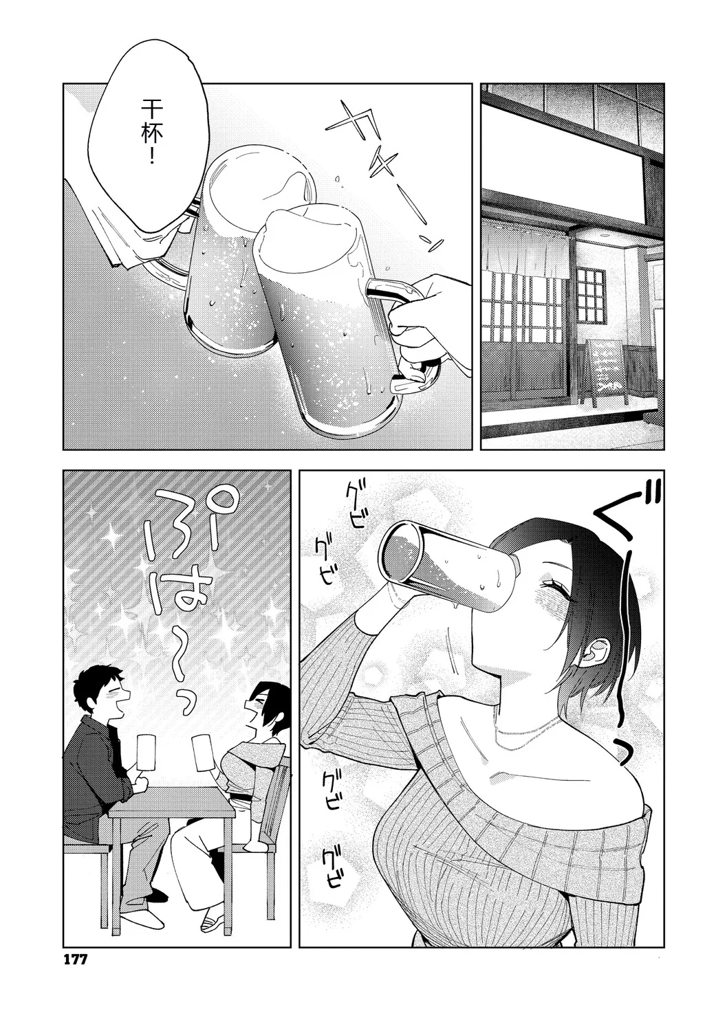 [Iyun Kusu] Muramata-san's Affection 6 Bildnummer 9