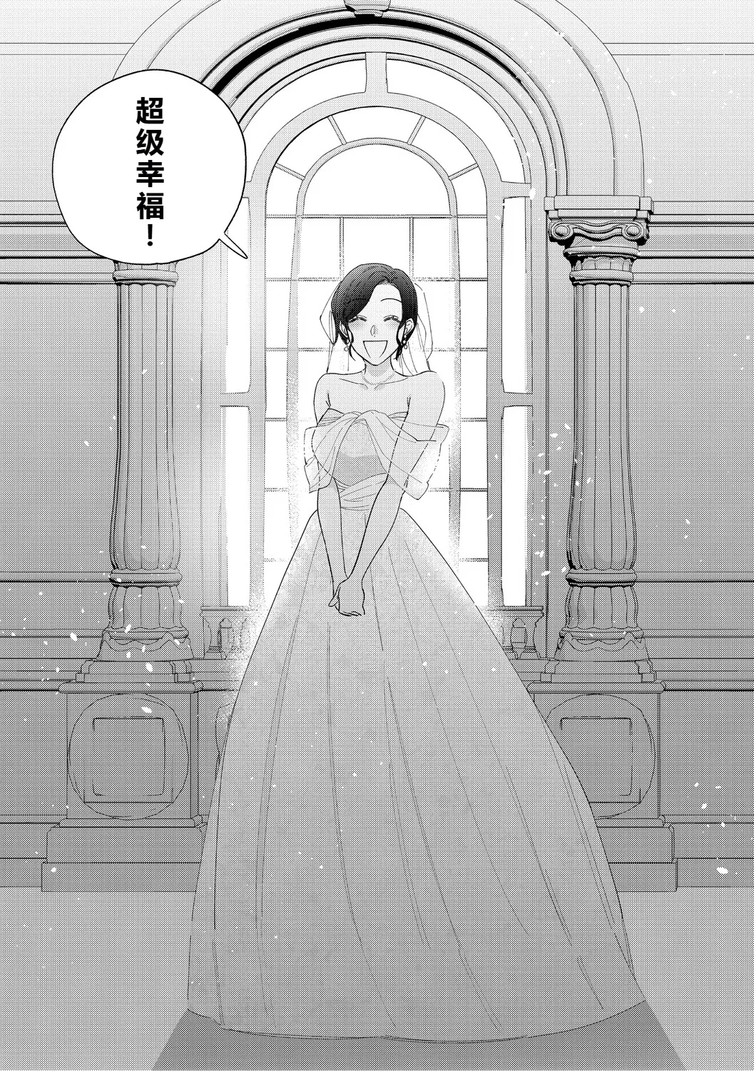 [Iyun Kusu] Muramata-san's Affection 6 Bildnummer 53