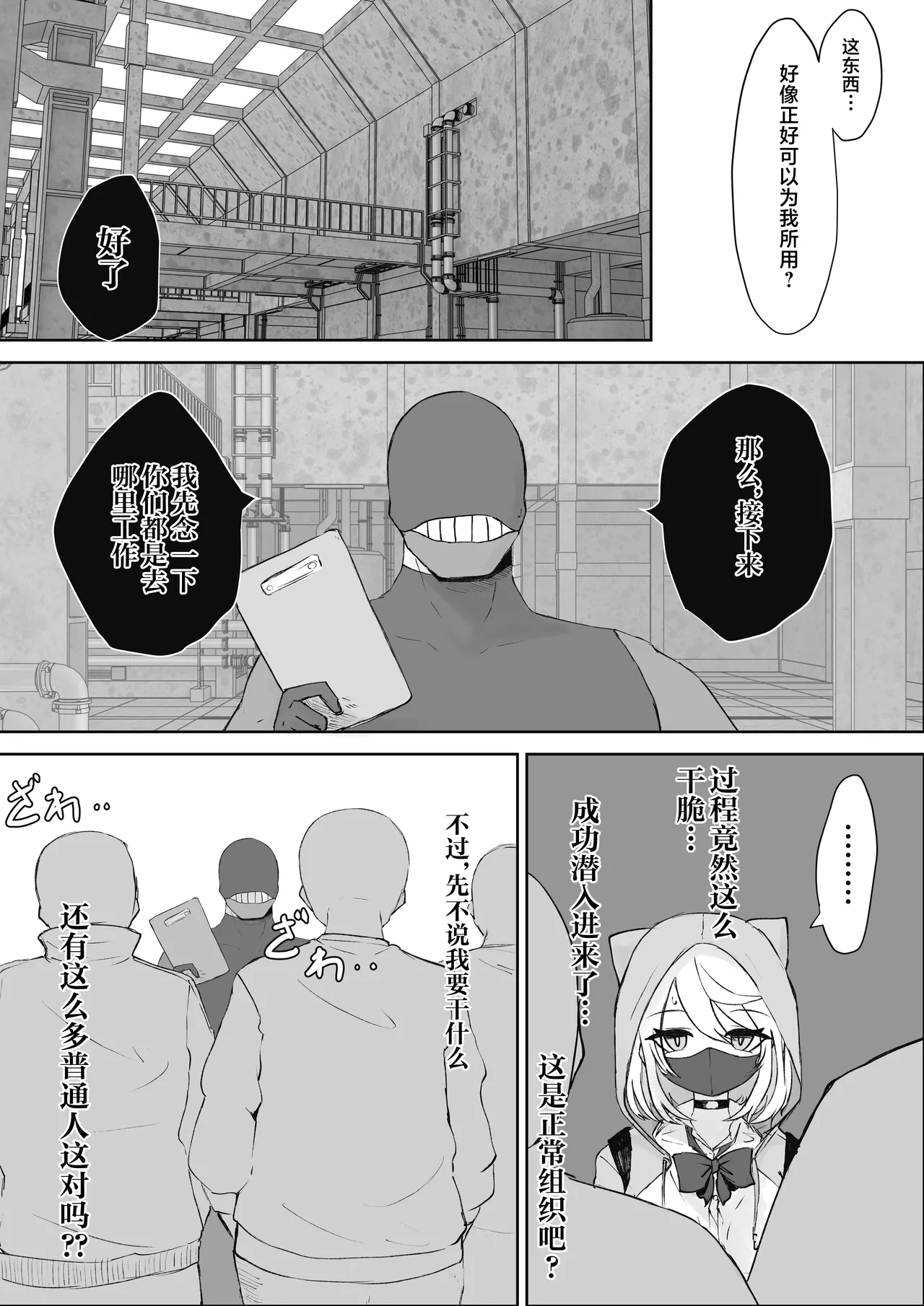 [Dendou Monaka] Mahou Shoujo Rising Storm Sennyuu!? Wacky Zone Hideout!! [Chinese] [不咕鸟汉化组] 7eme image