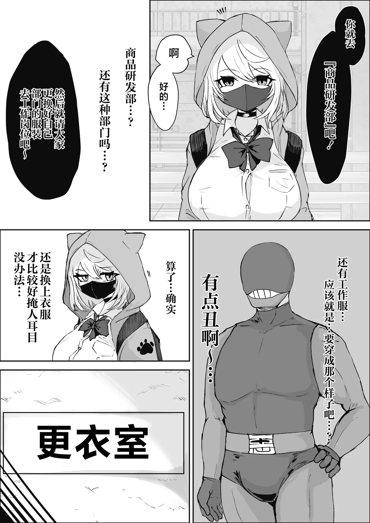 [Dendou Monaka] Mahou Shoujo Rising Storm Sennyuu!? Wacky Zone Hideout!! [Chinese] [不咕鸟汉化组] 9eme image