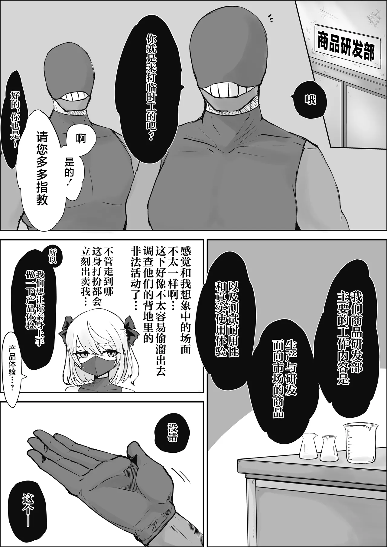 [Dendou Monaka] Mahou Shoujo Rising Storm Sennyuu!? Wacky Zone Hideout!! [Chinese] [不咕鸟汉化组] 11eme image