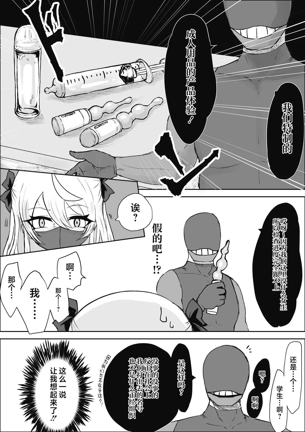 [Dendou Monaka] Mahou Shoujo Rising Storm Sennyuu!? Wacky Zone Hideout!! [Chinese] [不咕鸟汉化组] 12eme image