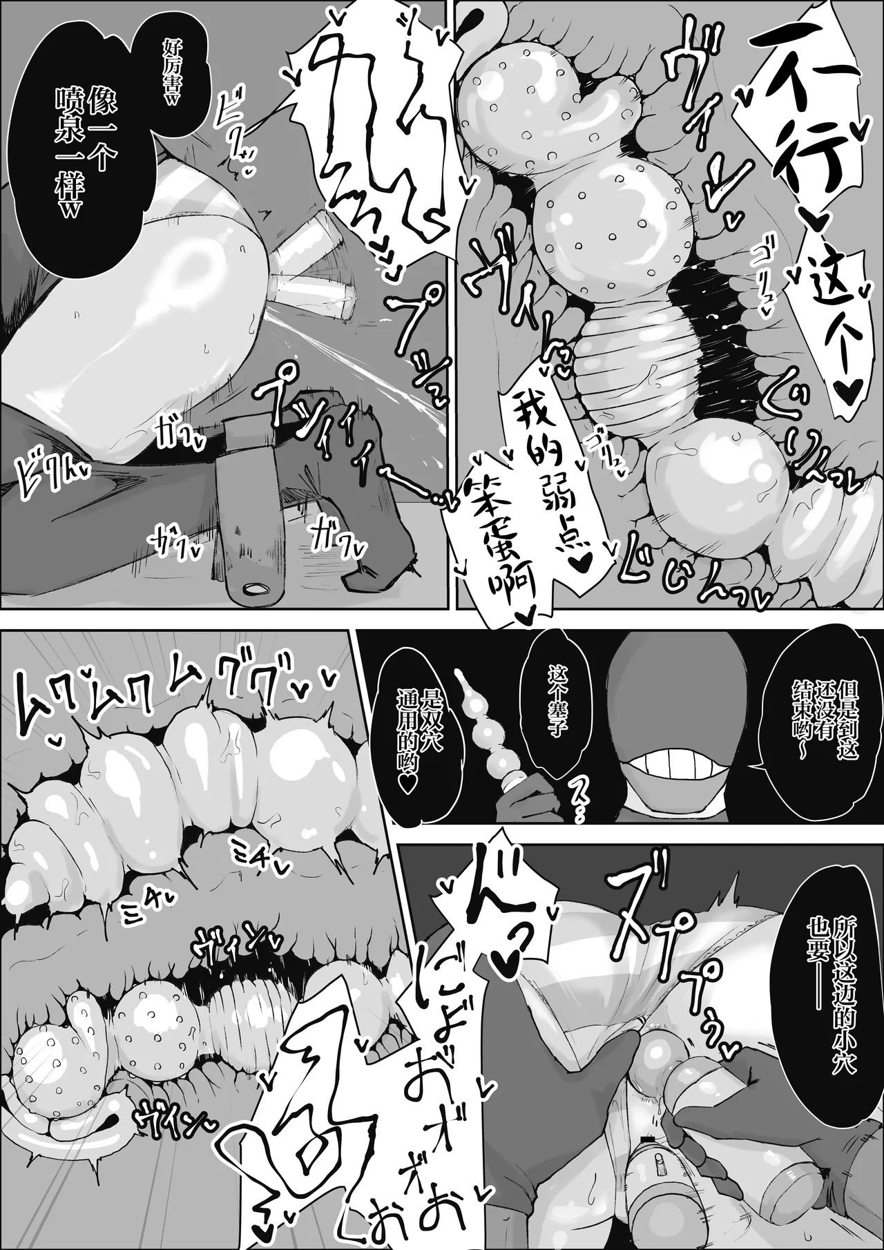 [Dendou Monaka] Mahou Shoujo Rising Storm Sennyuu!? Wacky Zone Hideout!! [Chinese] [不咕鸟汉化组] 21eme image