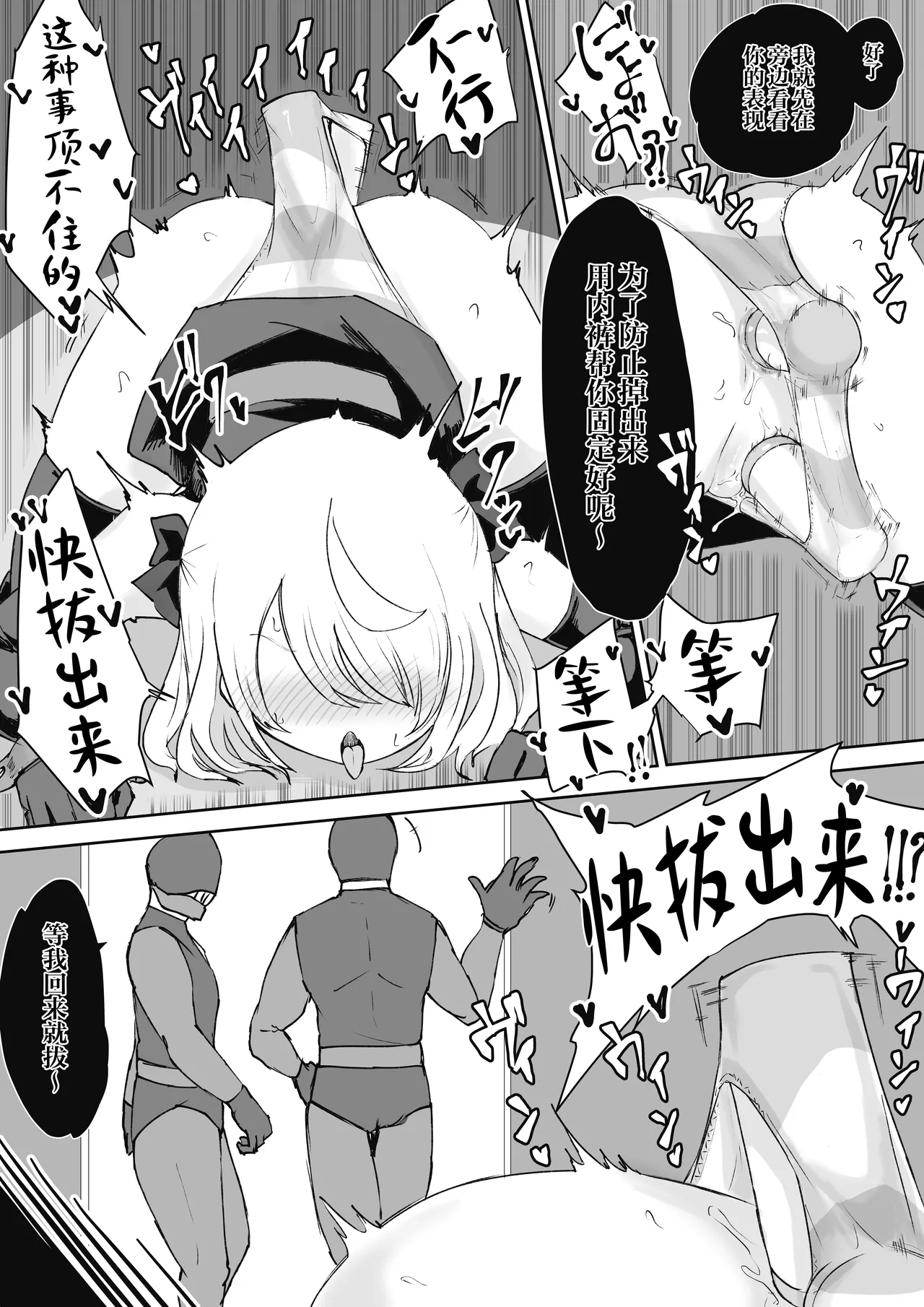 [Dendou Monaka] Mahou Shoujo Rising Storm Sennyuu!? Wacky Zone Hideout!! [Chinese] [不咕鸟汉化组] 23eme image