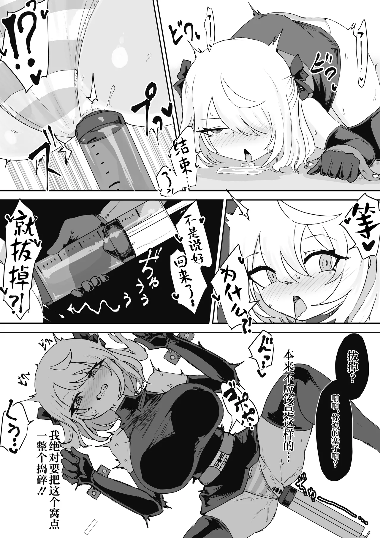 [Dendou Monaka] Mahou Shoujo Rising Storm Sennyuu!? Wacky Zone Hideout!! [Chinese] [不咕鸟汉化组] 25eme image