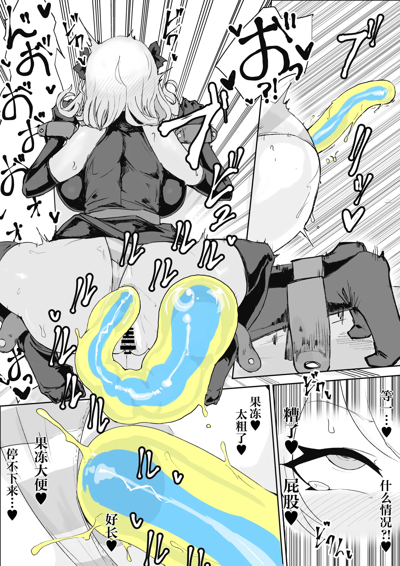 [Dendou Monaka] Mahou Shoujo Rising Storm Sennyuu!? Wacky Zone Hideout!! [Chinese] [不咕鸟汉化组] 27eme image