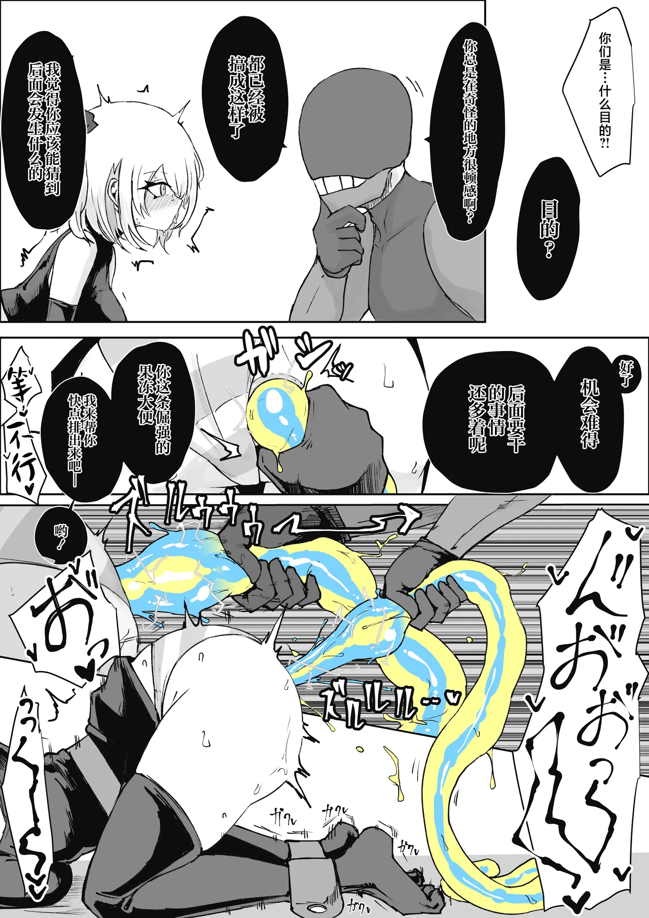 [Dendou Monaka] Mahou Shoujo Rising Storm Sennyuu!? Wacky Zone Hideout!! [Chinese] [不咕鸟汉化组] 31eme image