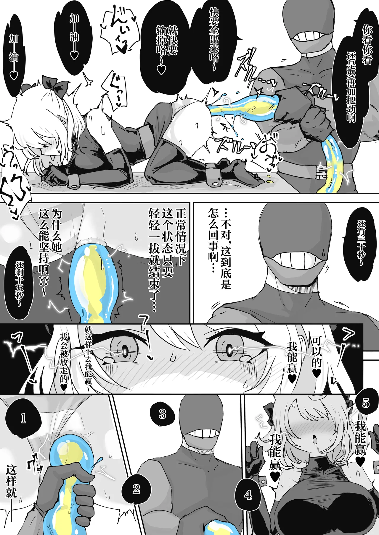 [Dendou Monaka] Mahou Shoujo Rising Storm Sennyuu!? Wacky Zone Hideout!! [Chinese] [不咕鸟汉化组] 34eme image