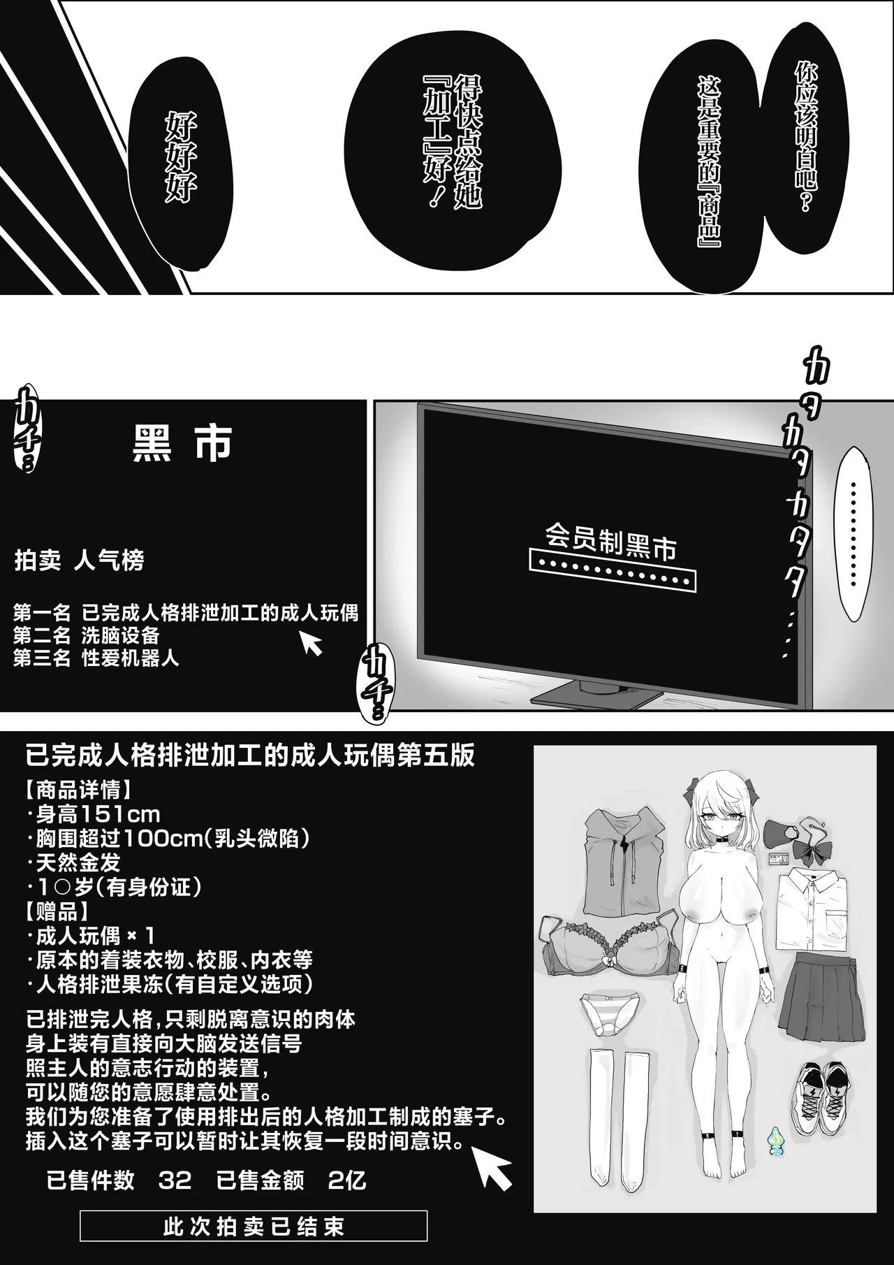 [Dendou Monaka] Mahou Shoujo Rising Storm Sennyuu!? Wacky Zone Hideout!! [Chinese] [不咕鸟汉化组] 39eme image