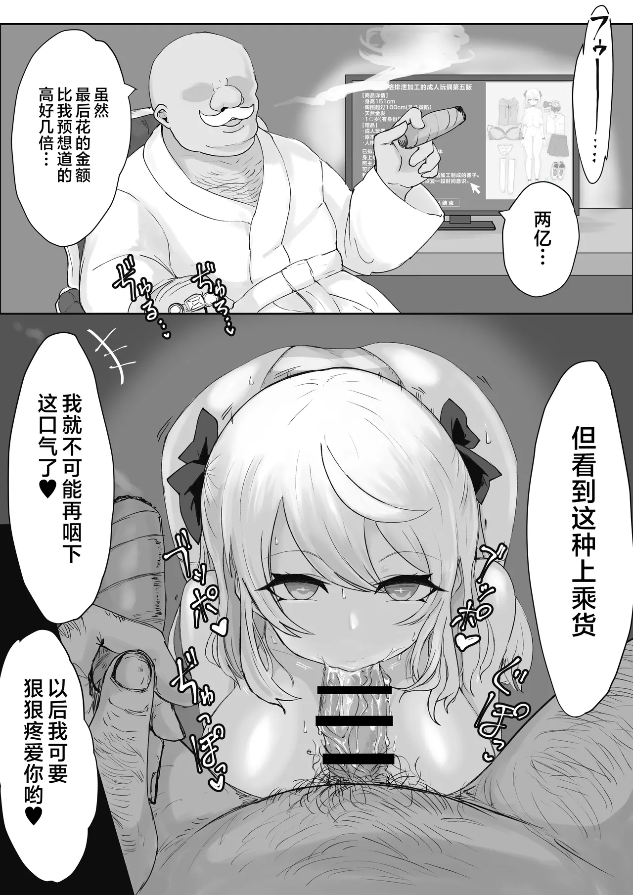 [Dendou Monaka] Mahou Shoujo Rising Storm Sennyuu!? Wacky Zone Hideout!! [Chinese] [不咕鸟汉化组] 40eme image