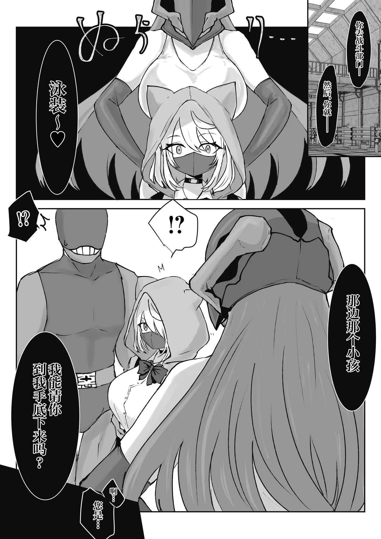 [Dendou Monaka] Mahou Shoujo Rising Storm Sennyuu!? Wacky Zone Hideout!! [Chinese] [不咕鸟汉化组] 48eme image