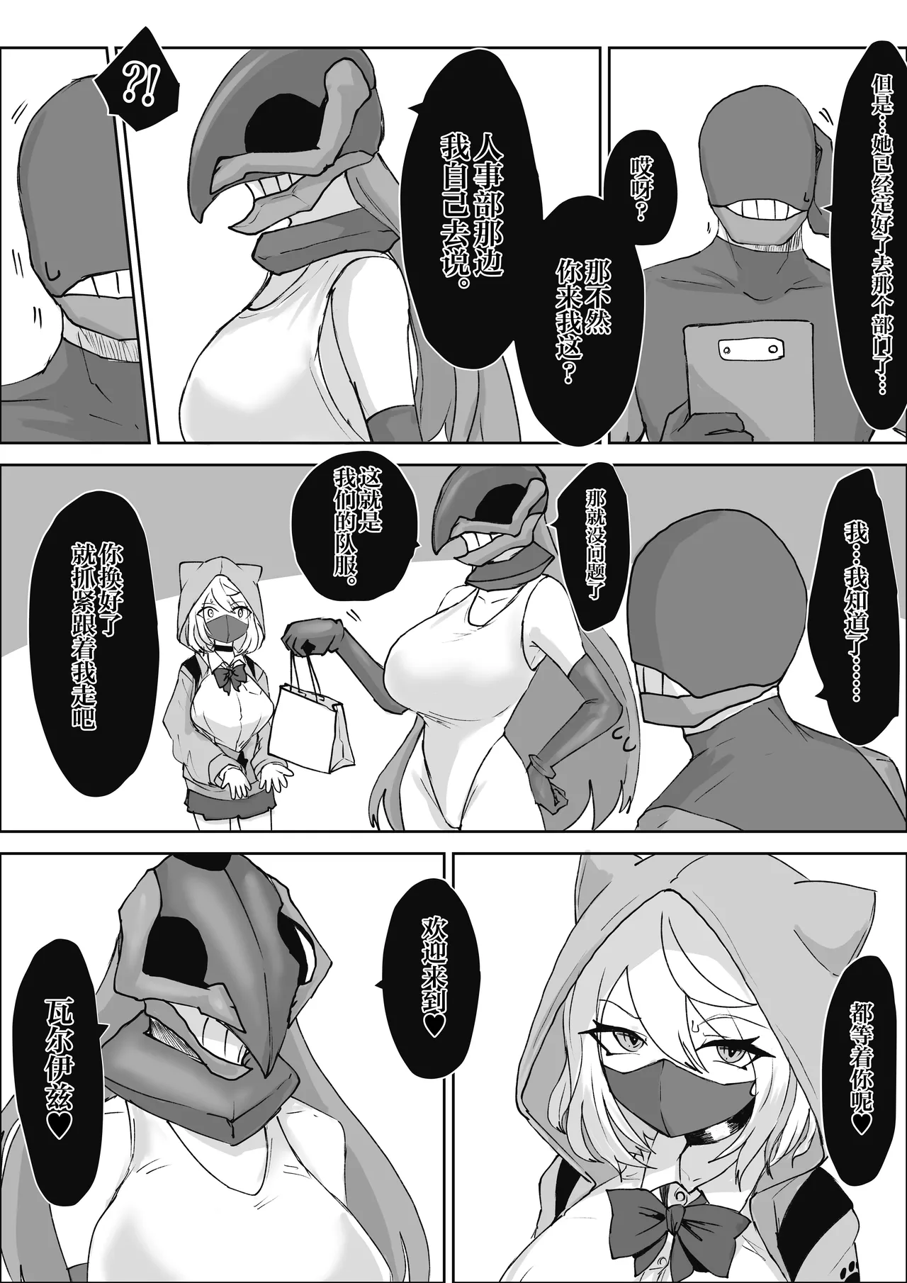 [Dendou Monaka] Mahou Shoujo Rising Storm Sennyuu!? Wacky Zone Hideout!! [Chinese] [不咕鸟汉化组] 50eme image