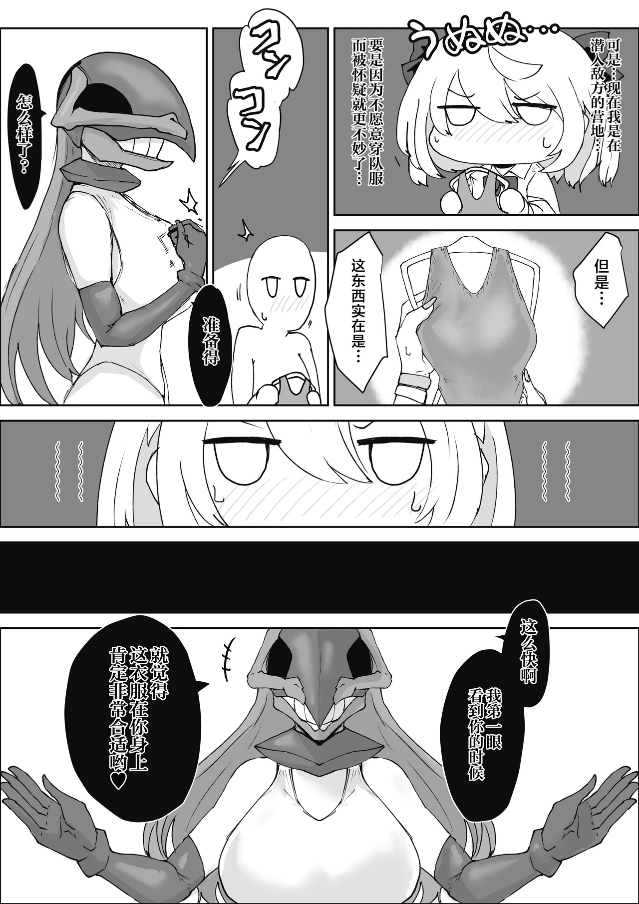 [Dendou Monaka] Mahou Shoujo Rising Storm Sennyuu!? Wacky Zone Hideout!! [Chinese] [不咕鸟汉化组] 52eme image