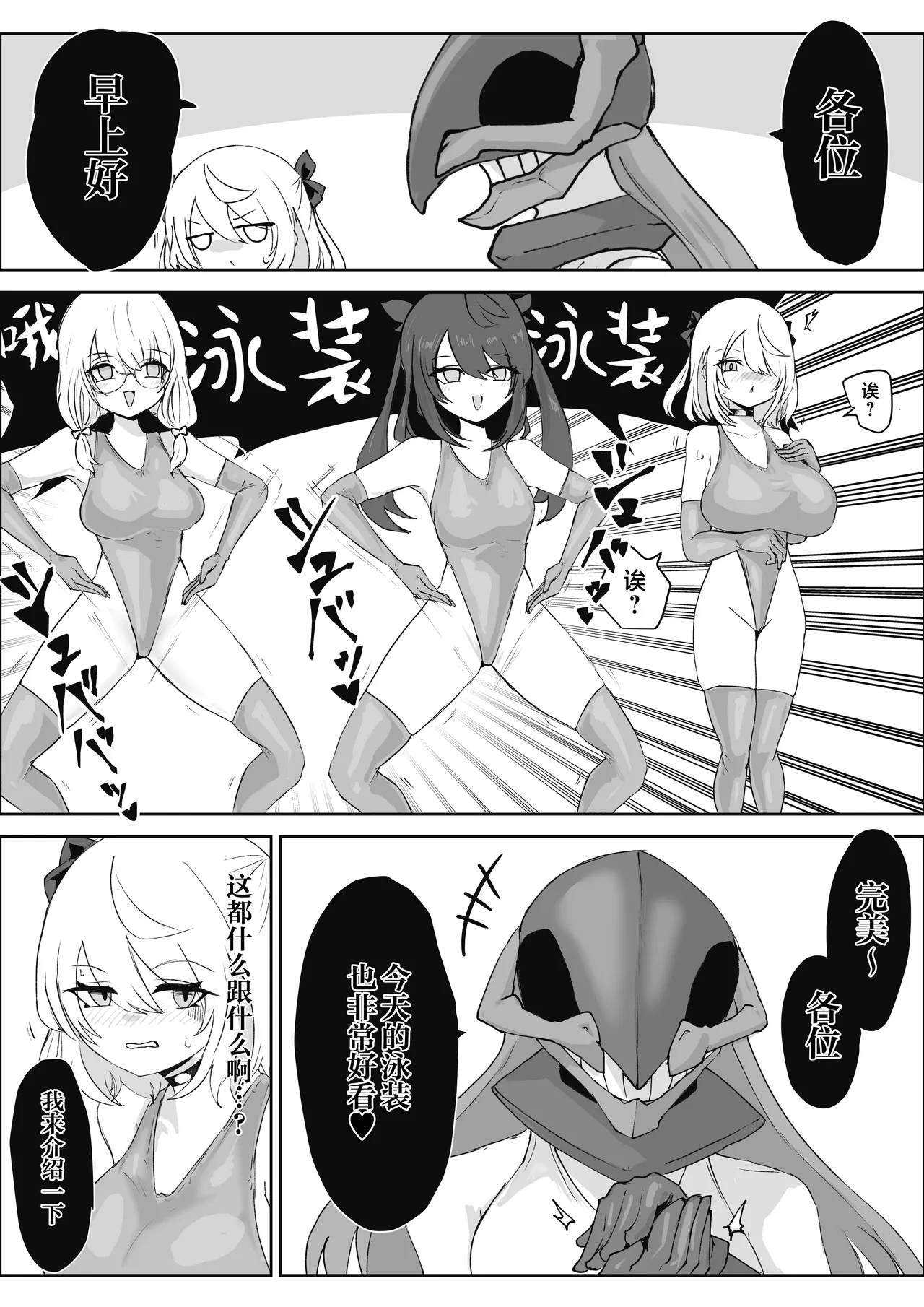 [Dendou Monaka] Mahou Shoujo Rising Storm Sennyuu!? Wacky Zone Hideout!! [Chinese] [不咕鸟汉化组] 54eme image