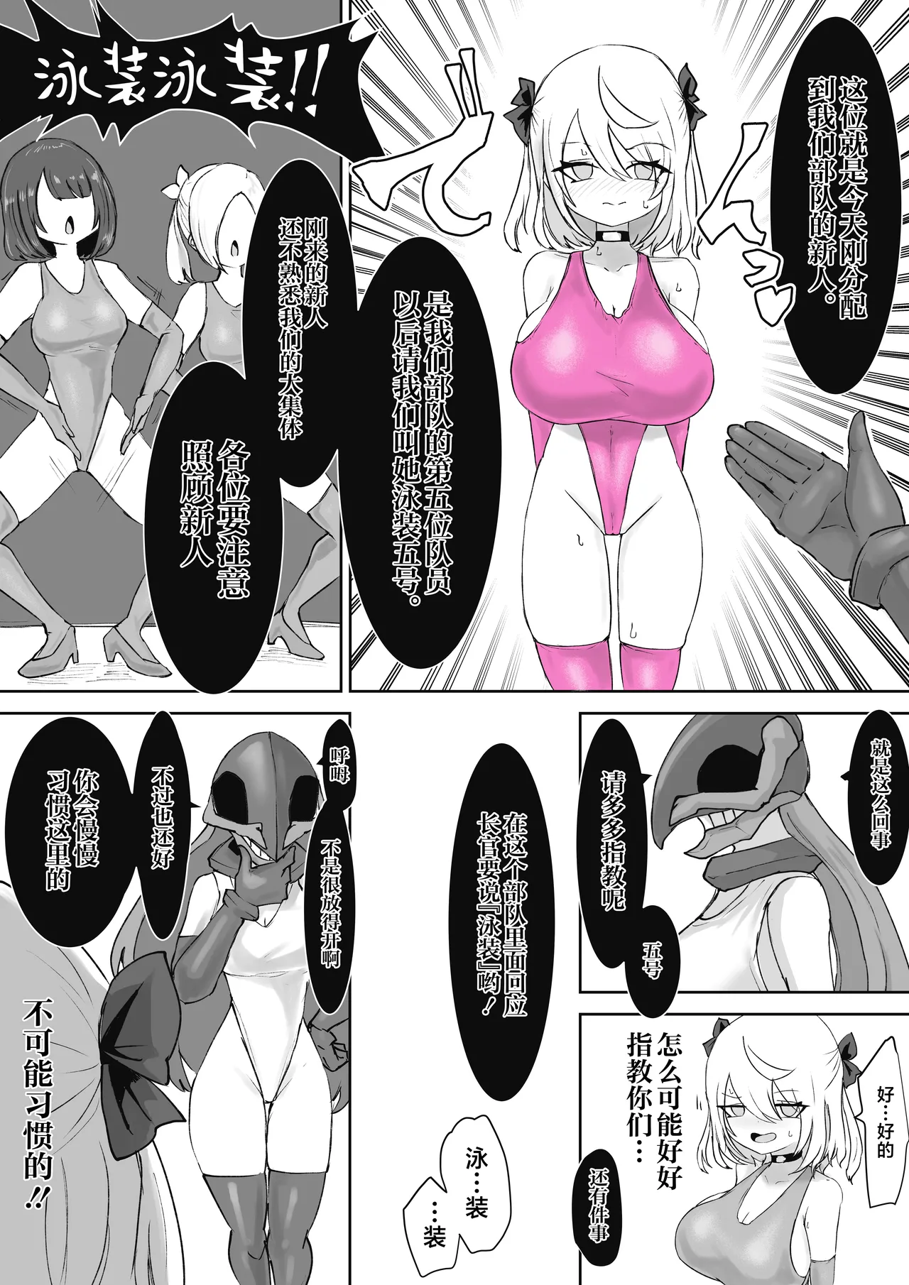 [Dendou Monaka] Mahou Shoujo Rising Storm Sennyuu!? Wacky Zone Hideout!! [Chinese] [不咕鸟汉化组] 55eme image