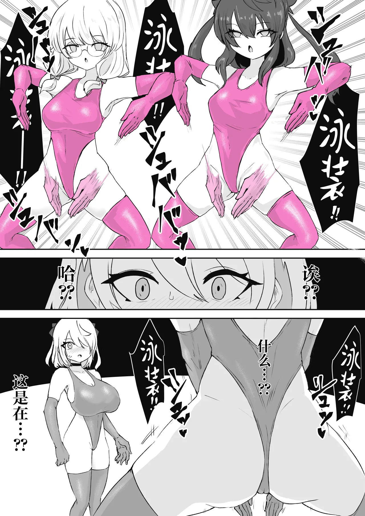 [Dendou Monaka] Mahou Shoujo Rising Storm Sennyuu!? Wacky Zone Hideout!! [Chinese] [不咕鸟汉化组] 57eme image