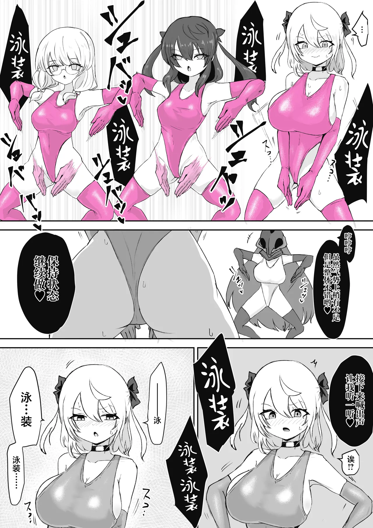 [Dendou Monaka] Mahou Shoujo Rising Storm Sennyuu!? Wacky Zone Hideout!! [Chinese] [不咕鸟汉化组] 59eme image