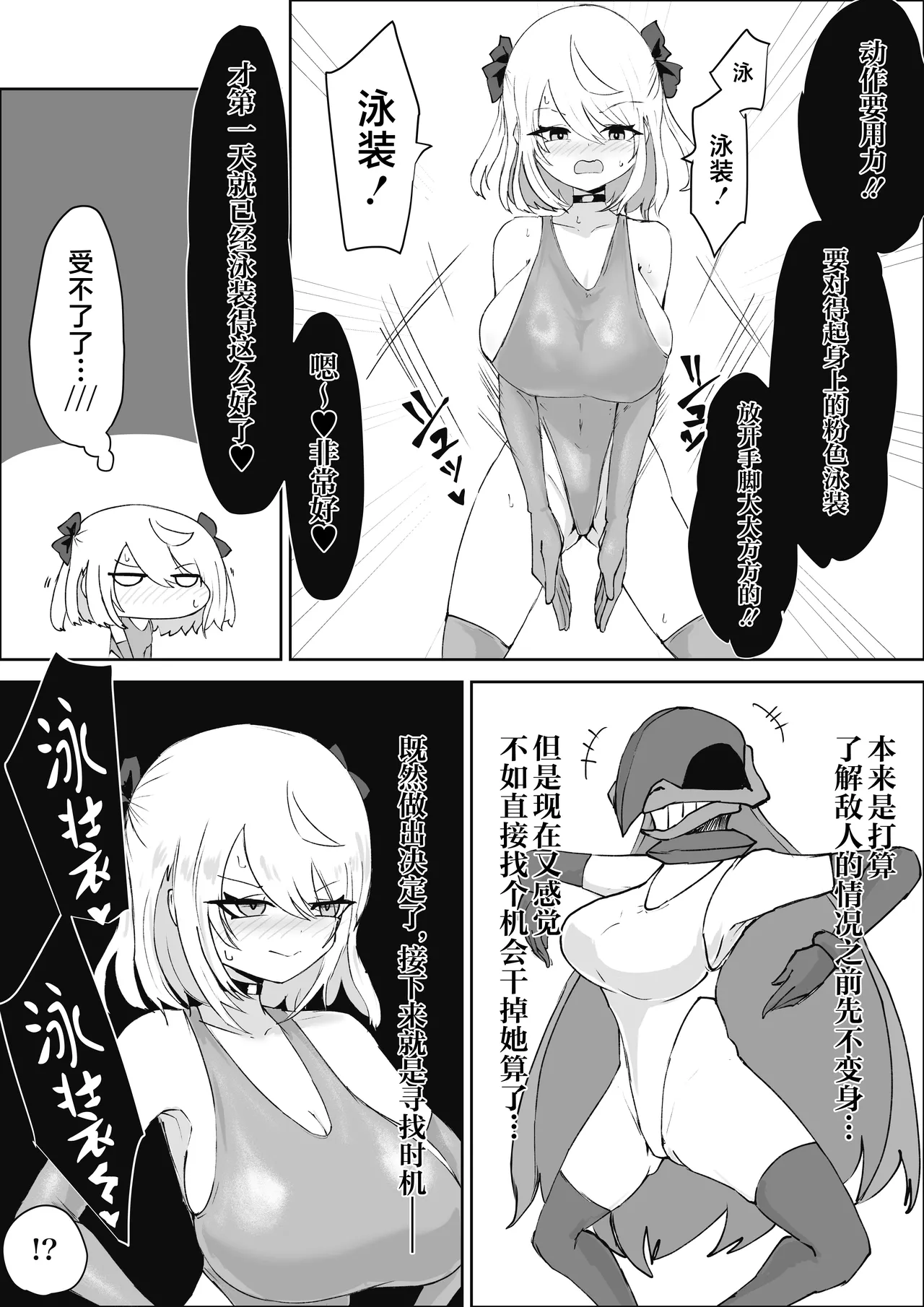 [Dendou Monaka] Mahou Shoujo Rising Storm Sennyuu!? Wacky Zone Hideout!! [Chinese] [不咕鸟汉化组] 60eme image