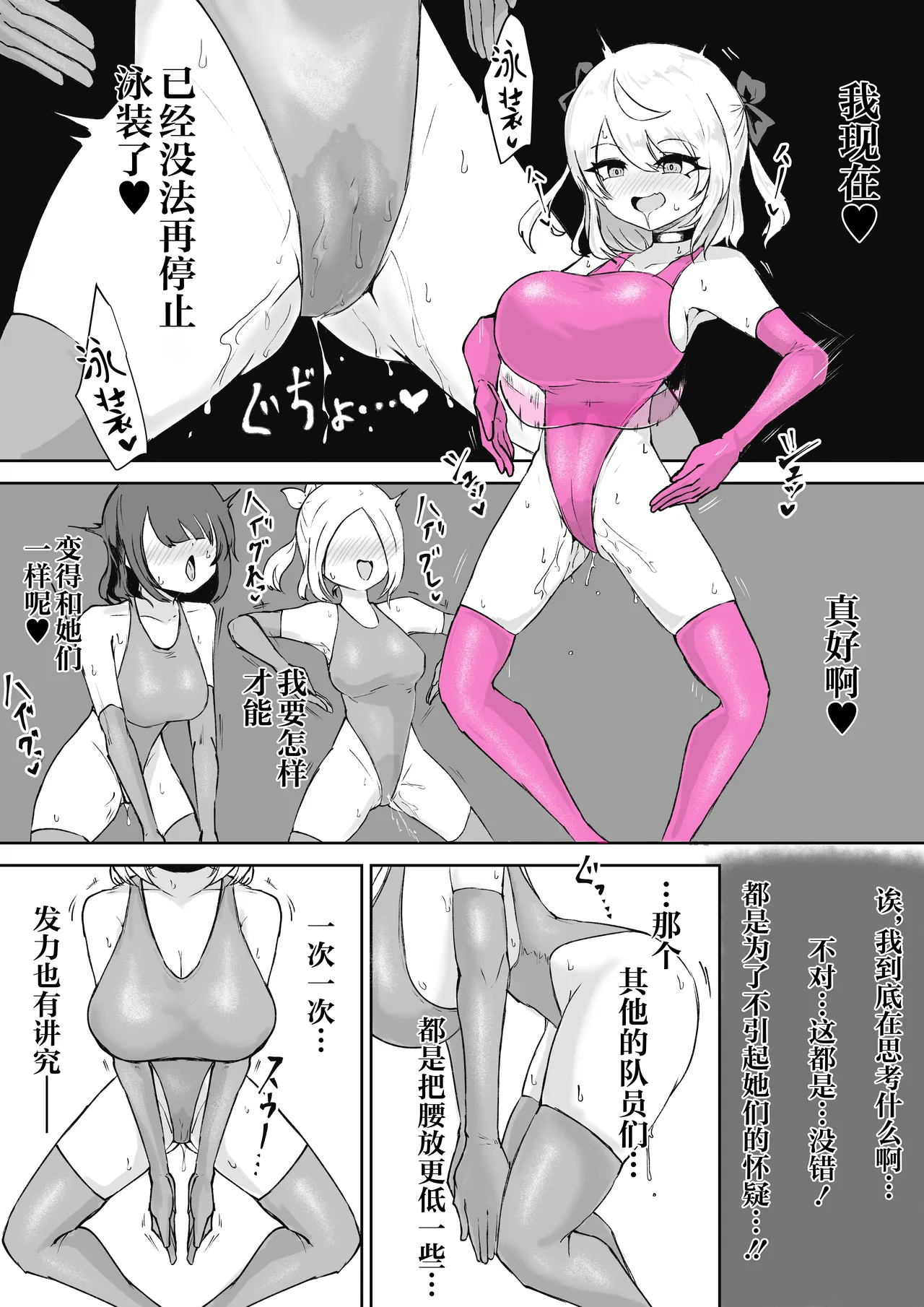 [Dendou Monaka] Mahou Shoujo Rising Storm Sennyuu!? Wacky Zone Hideout!! [Chinese] [不咕鸟汉化组] 64eme image