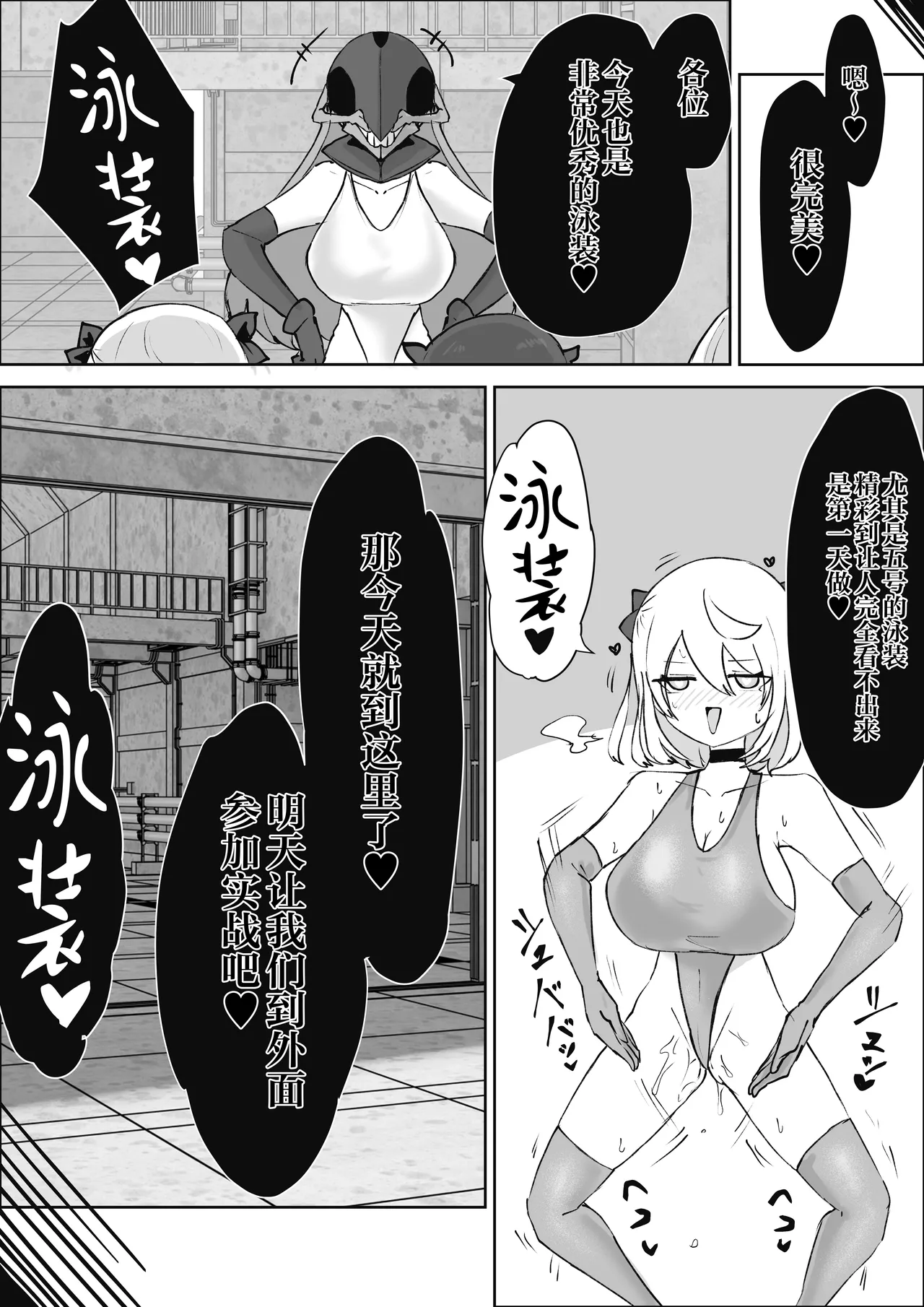 [Dendou Monaka] Mahou Shoujo Rising Storm Sennyuu!? Wacky Zone Hideout!! [Chinese] [不咕鸟汉化组] 68eme image