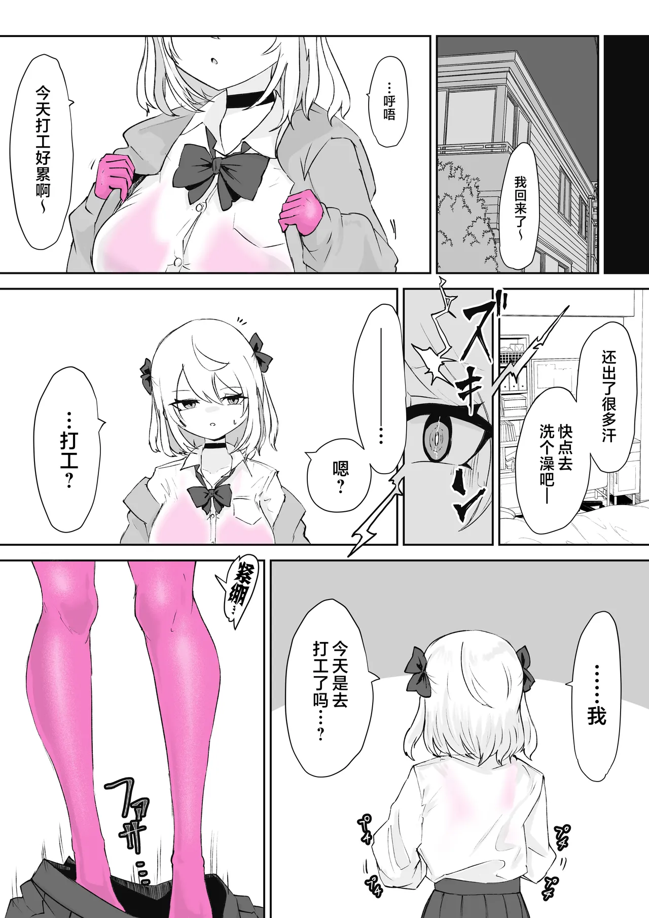 [Dendou Monaka] Mahou Shoujo Rising Storm Sennyuu!? Wacky Zone Hideout!! [Chinese] [不咕鸟汉化组] 69eme image