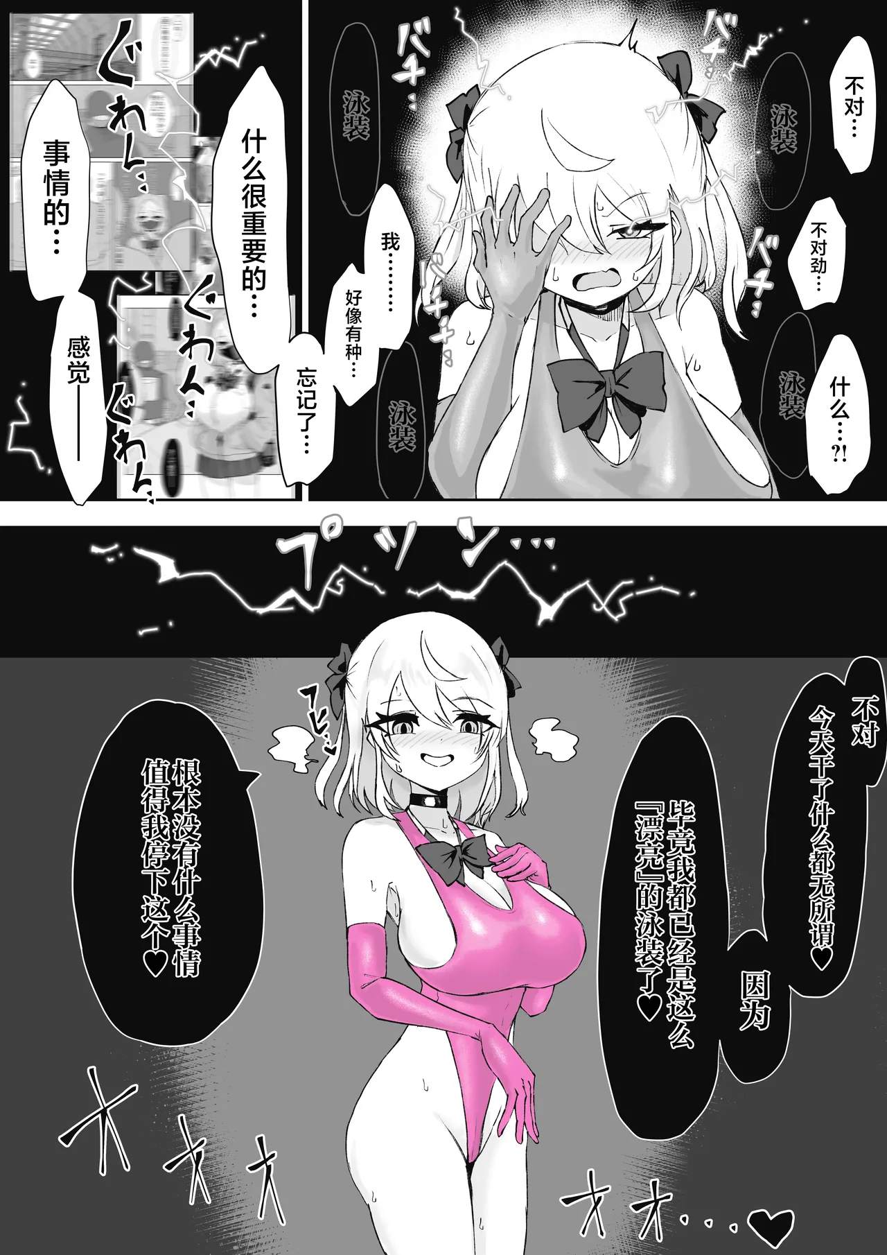 [Dendou Monaka] Mahou Shoujo Rising Storm Sennyuu!? Wacky Zone Hideout!! [Chinese] [不咕鸟汉化组] 71eme image