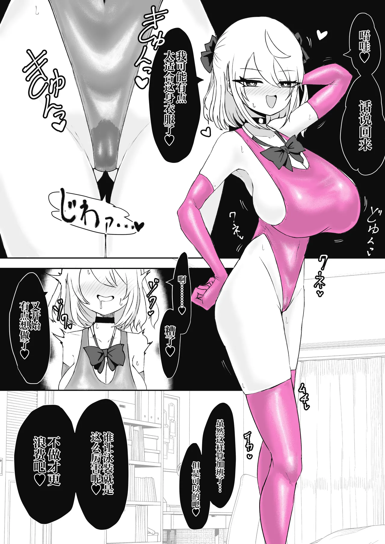 [Dendou Monaka] Mahou Shoujo Rising Storm Sennyuu!? Wacky Zone Hideout!! [Chinese] [不咕鸟汉化组] 72eme image