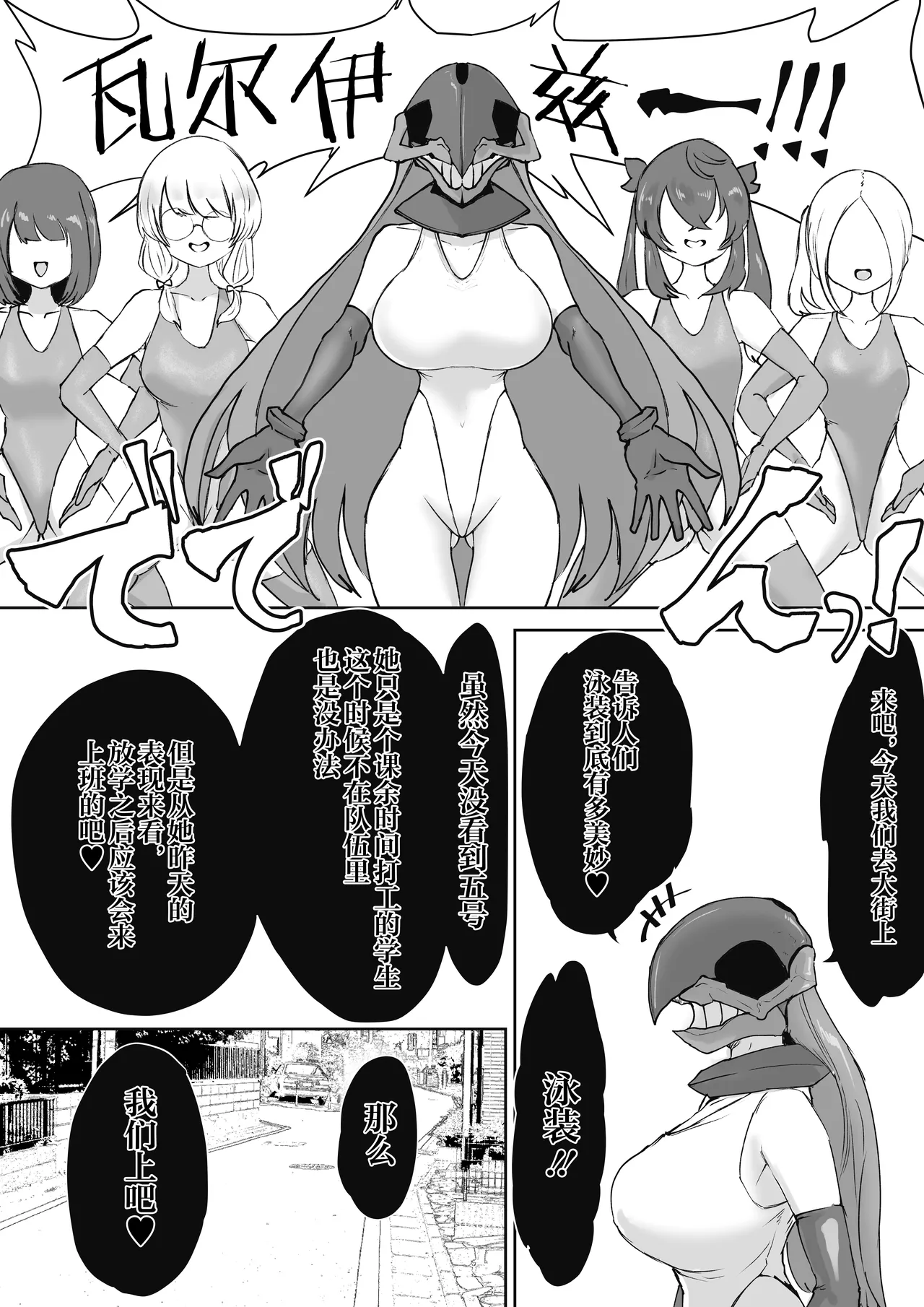 [Dendou Monaka] Mahou Shoujo Rising Storm Sennyuu!? Wacky Zone Hideout!! [Chinese] [不咕鸟汉化组] 80eme image