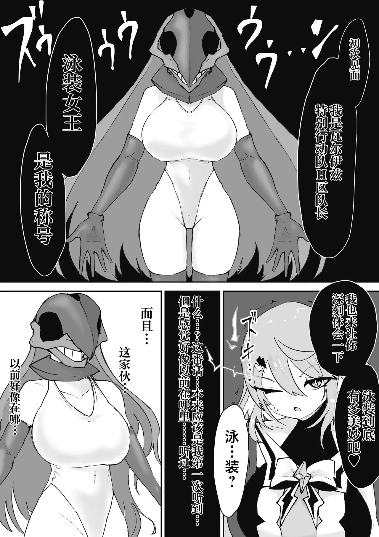 [Dendou Monaka] Mahou Shoujo Rising Storm Sennyuu!? Wacky Zone Hideout!! [Chinese] [不咕鸟汉化组] 82eme image