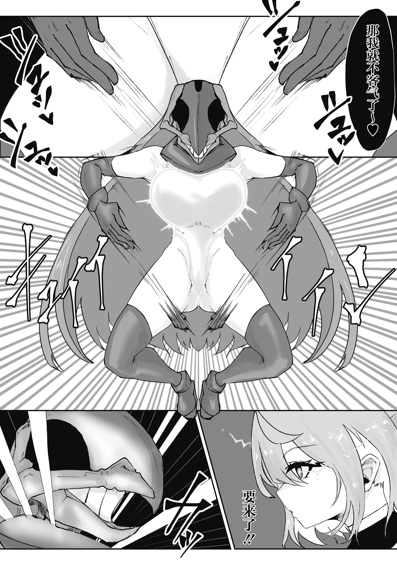 [Dendou Monaka] Mahou Shoujo Rising Storm Sennyuu!? Wacky Zone Hideout!! [Chinese] [不咕鸟汉化组] 83eme image