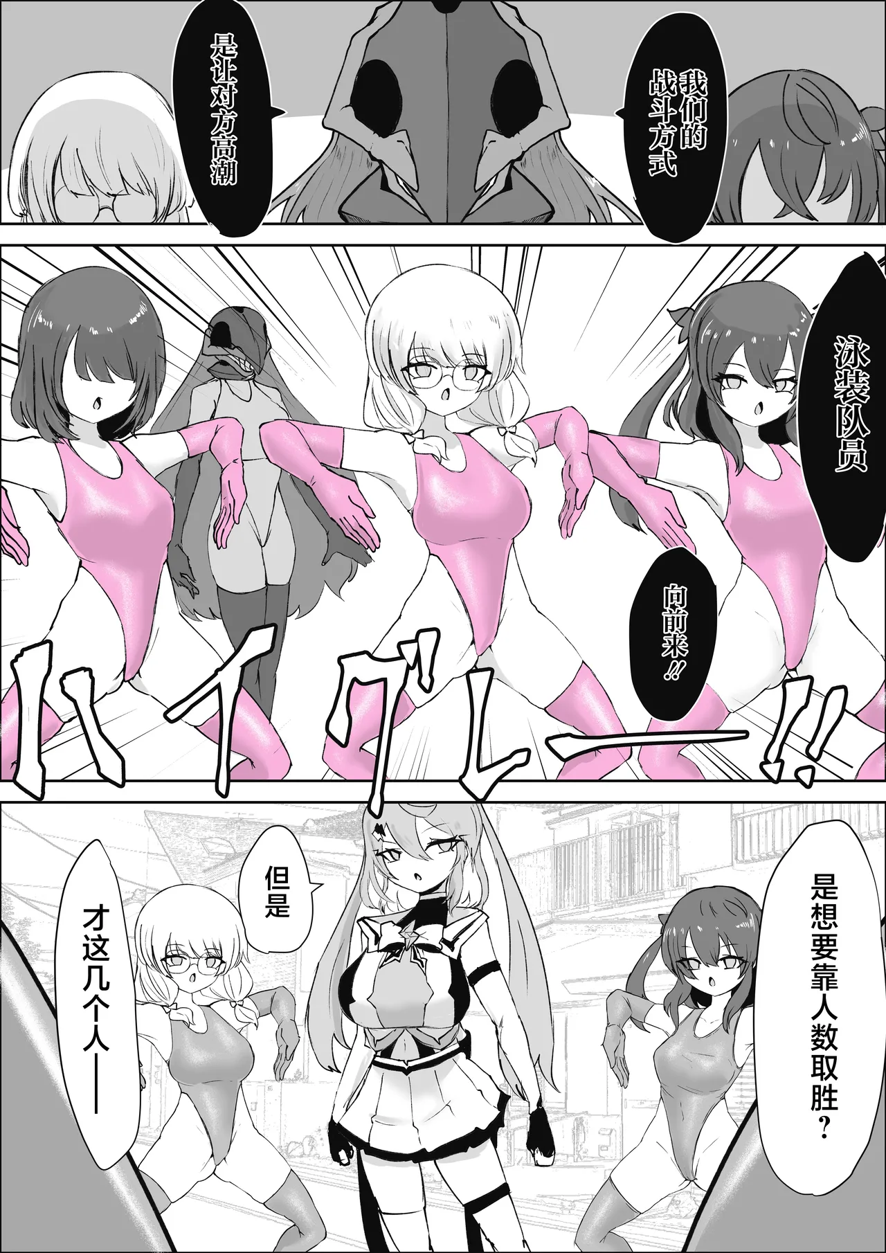 [Dendou Monaka] Mahou Shoujo Rising Storm Sennyuu!? Wacky Zone Hideout!! [Chinese] [不咕鸟汉化组] 86eme image