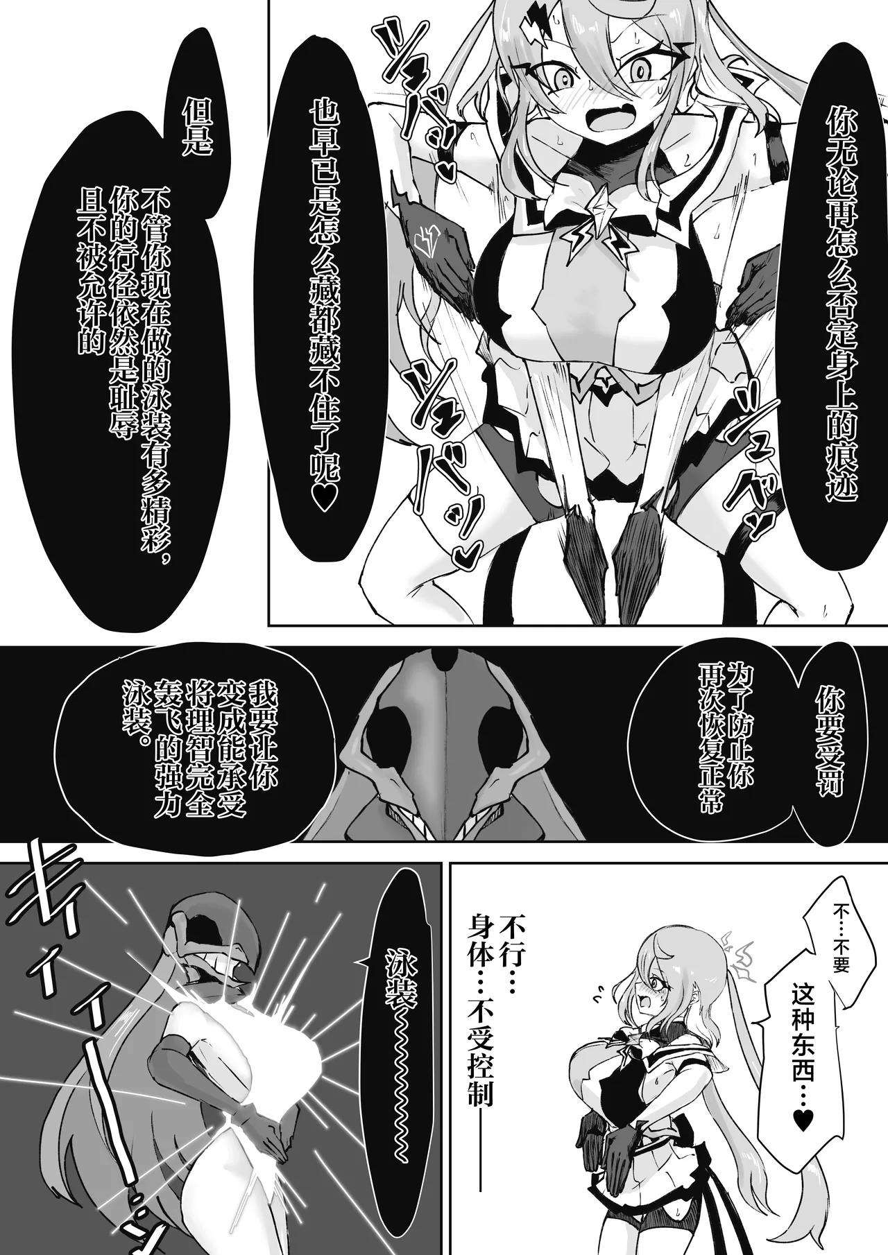 [Dendou Monaka] Mahou Shoujo Rising Storm Sennyuu!? Wacky Zone Hideout!! [Chinese] [不咕鸟汉化组] 92eme image