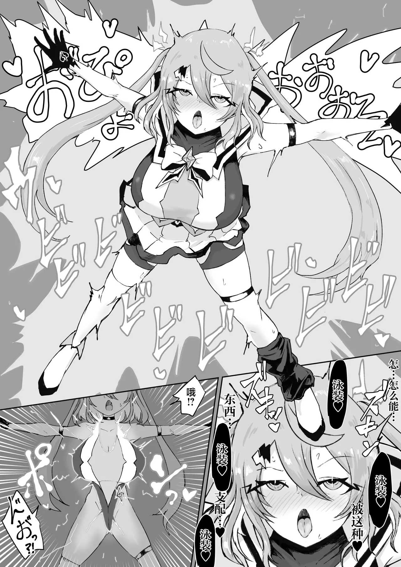 [Dendou Monaka] Mahou Shoujo Rising Storm Sennyuu!? Wacky Zone Hideout!! [Chinese] [不咕鸟汉化组] 94eme image