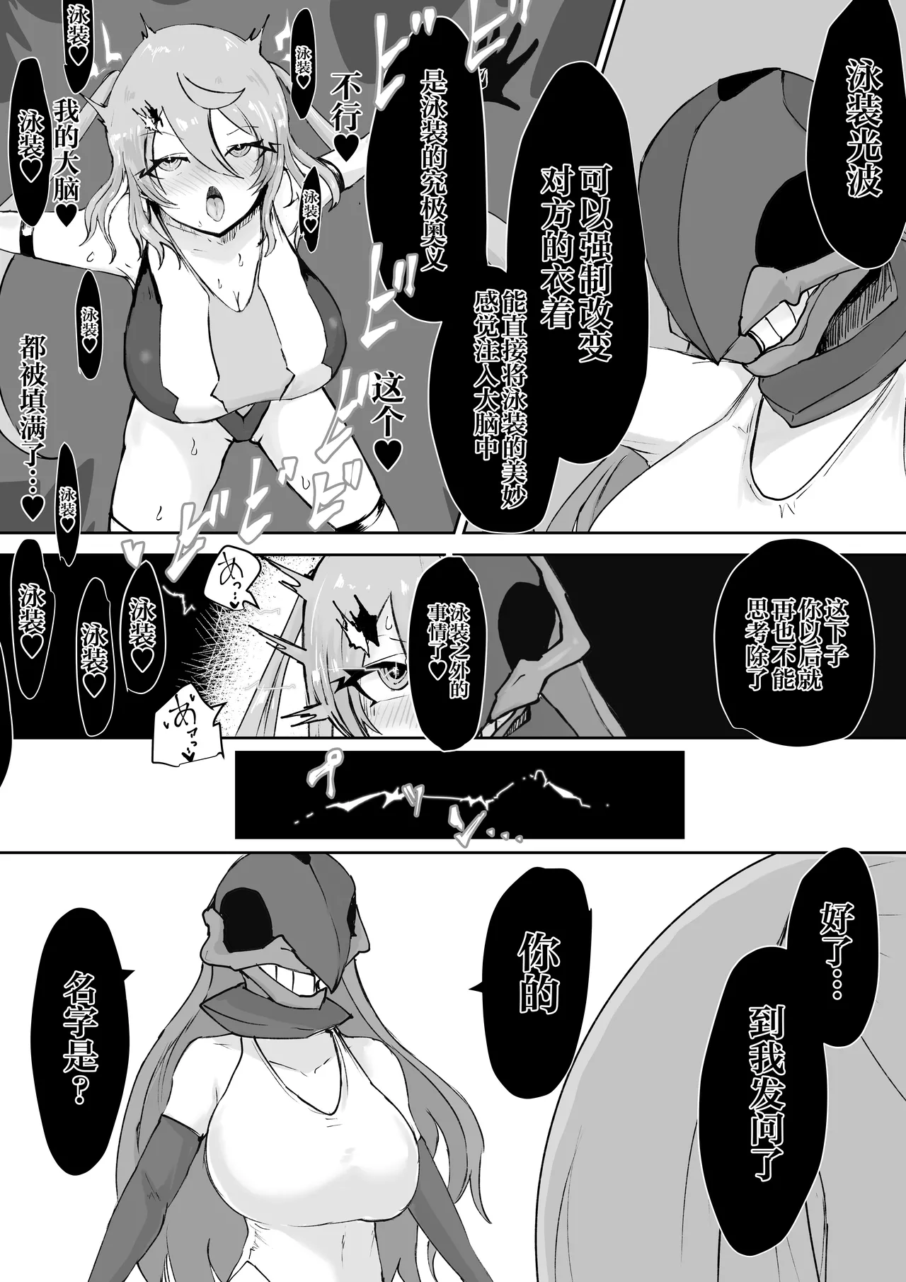 [Dendou Monaka] Mahou Shoujo Rising Storm Sennyuu!? Wacky Zone Hideout!! [Chinese] [不咕鸟汉化组] 95eme image