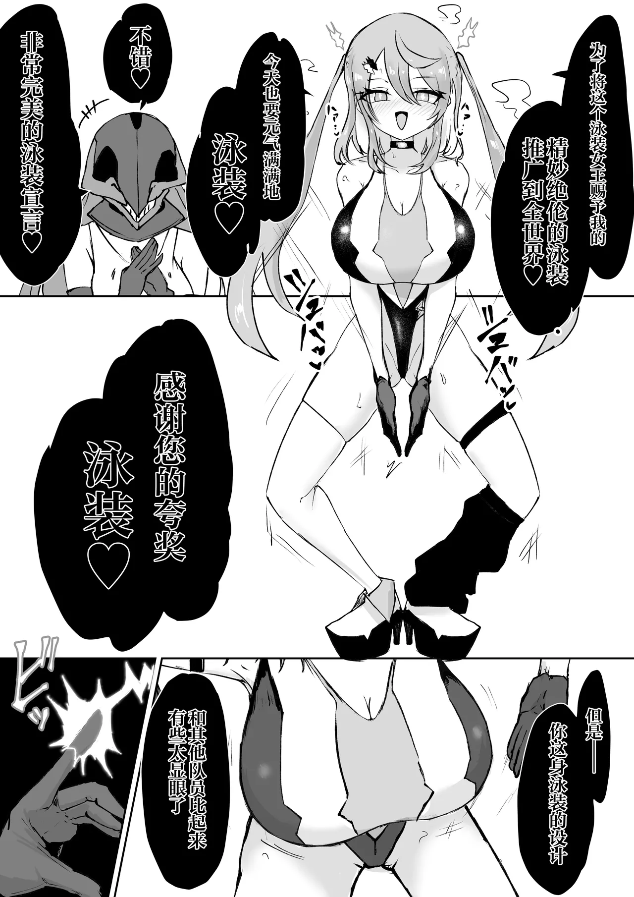 [Dendou Monaka] Mahou Shoujo Rising Storm Sennyuu!? Wacky Zone Hideout!! [Chinese] [不咕鸟汉化组] 97eme image