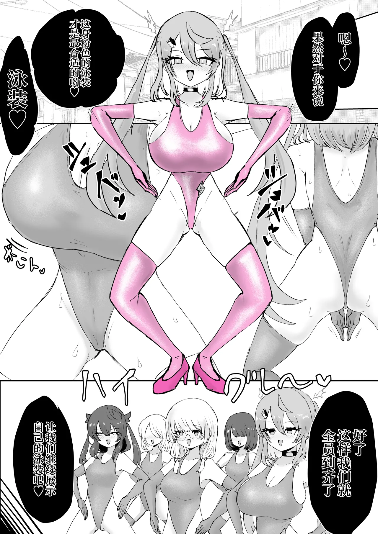 [Dendou Monaka] Mahou Shoujo Rising Storm Sennyuu!? Wacky Zone Hideout!! [Chinese] [不咕鸟汉化组] 98eme image