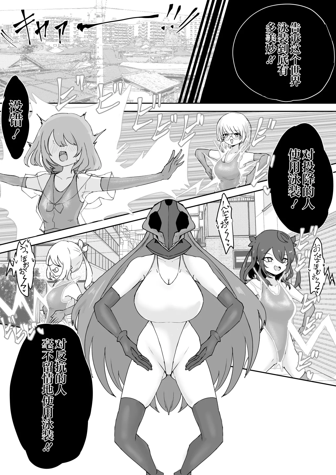 [Dendou Monaka] Mahou Shoujo Rising Storm Sennyuu!? Wacky Zone Hideout!! [Chinese] [不咕鸟汉化组] 99eme image